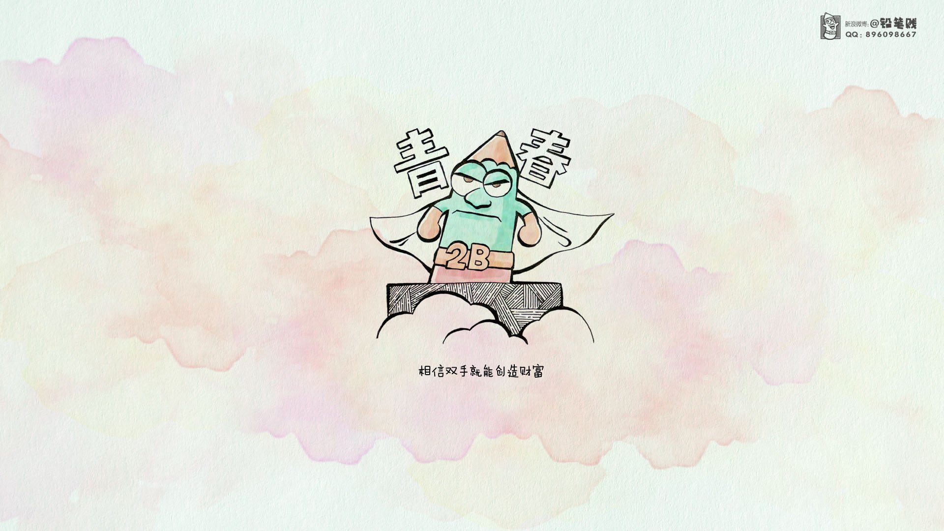 动漫,卡通,插画,手绘,铅笔贱,儿童桌面专用