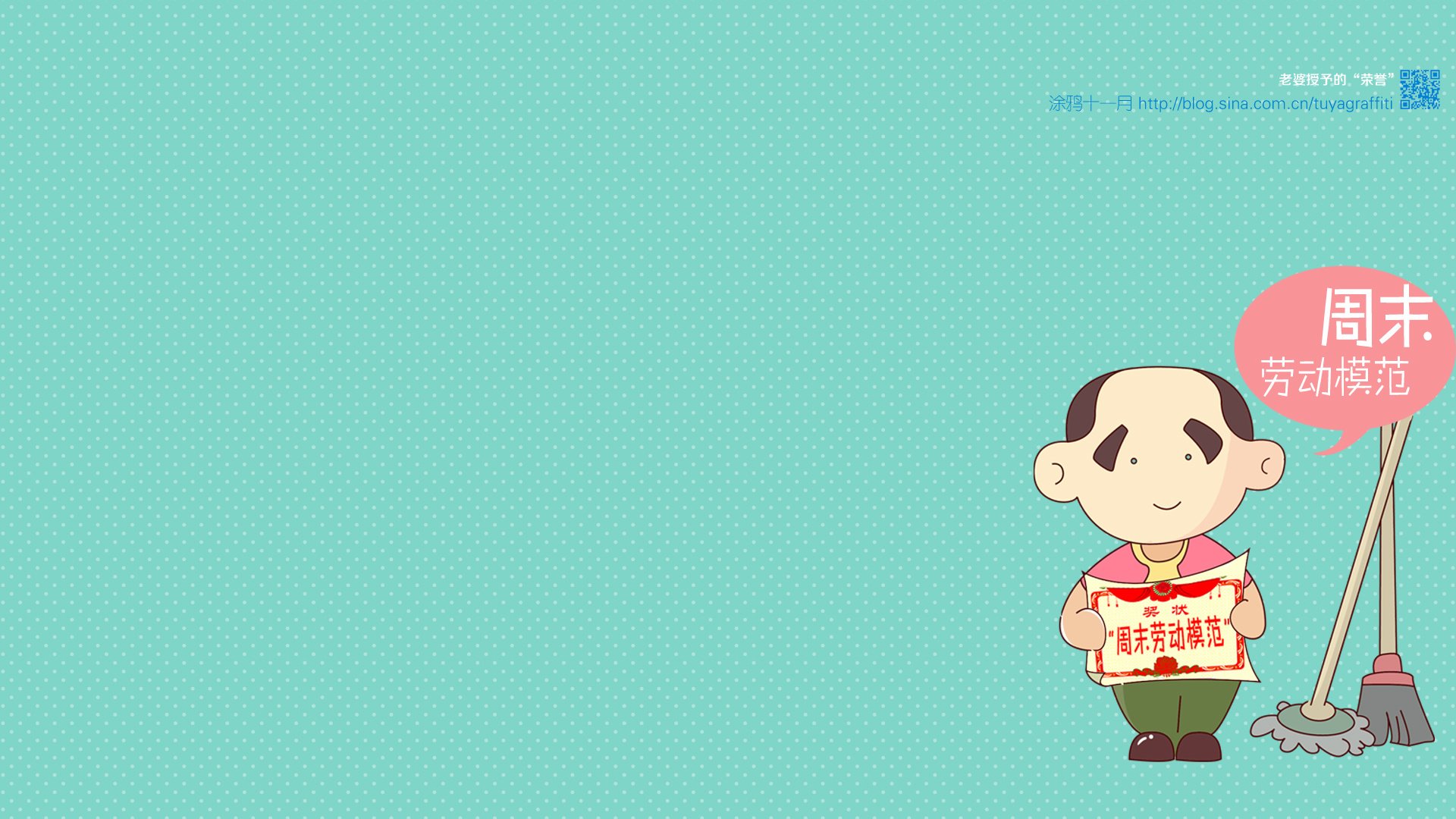 动漫,卡通,插画,阿笨,劳模,儿童桌面专用