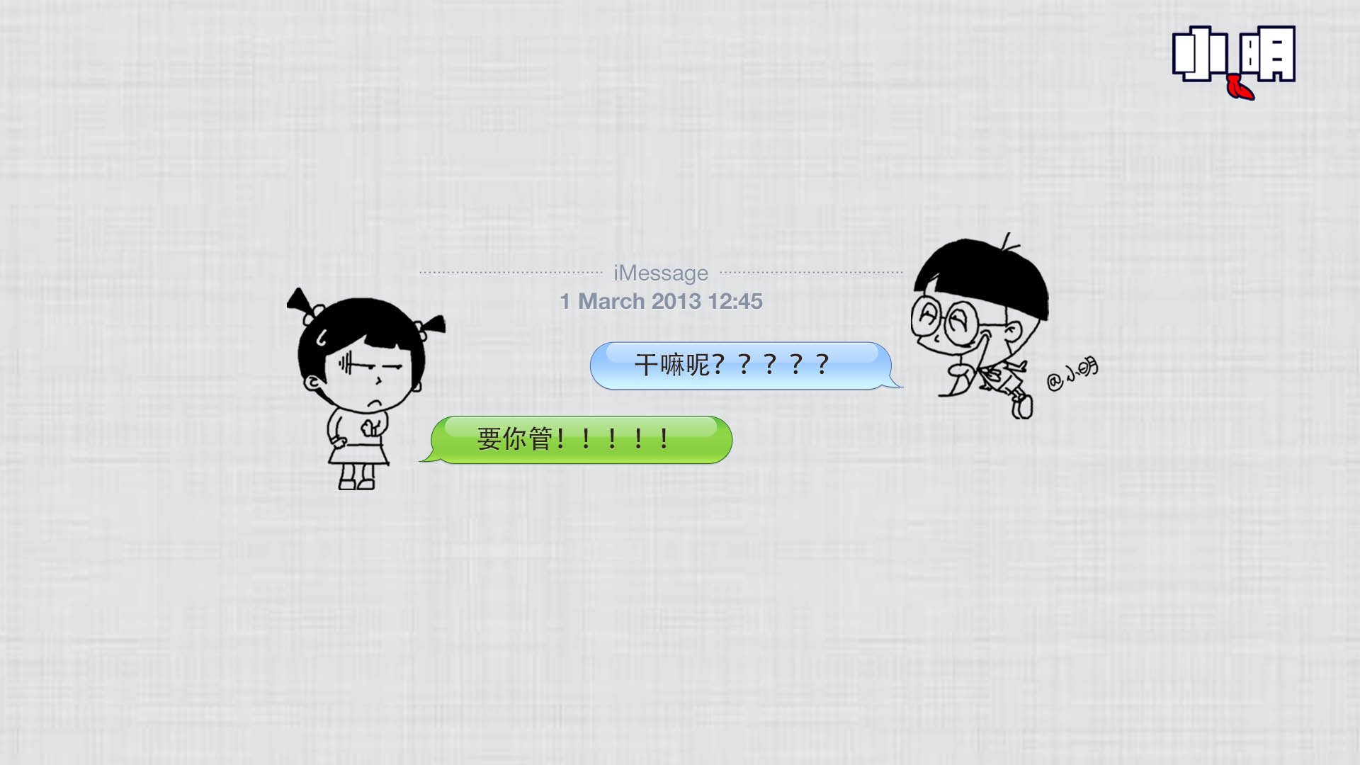 动漫,卡通,插画,手绘,小明,儿童桌面专用