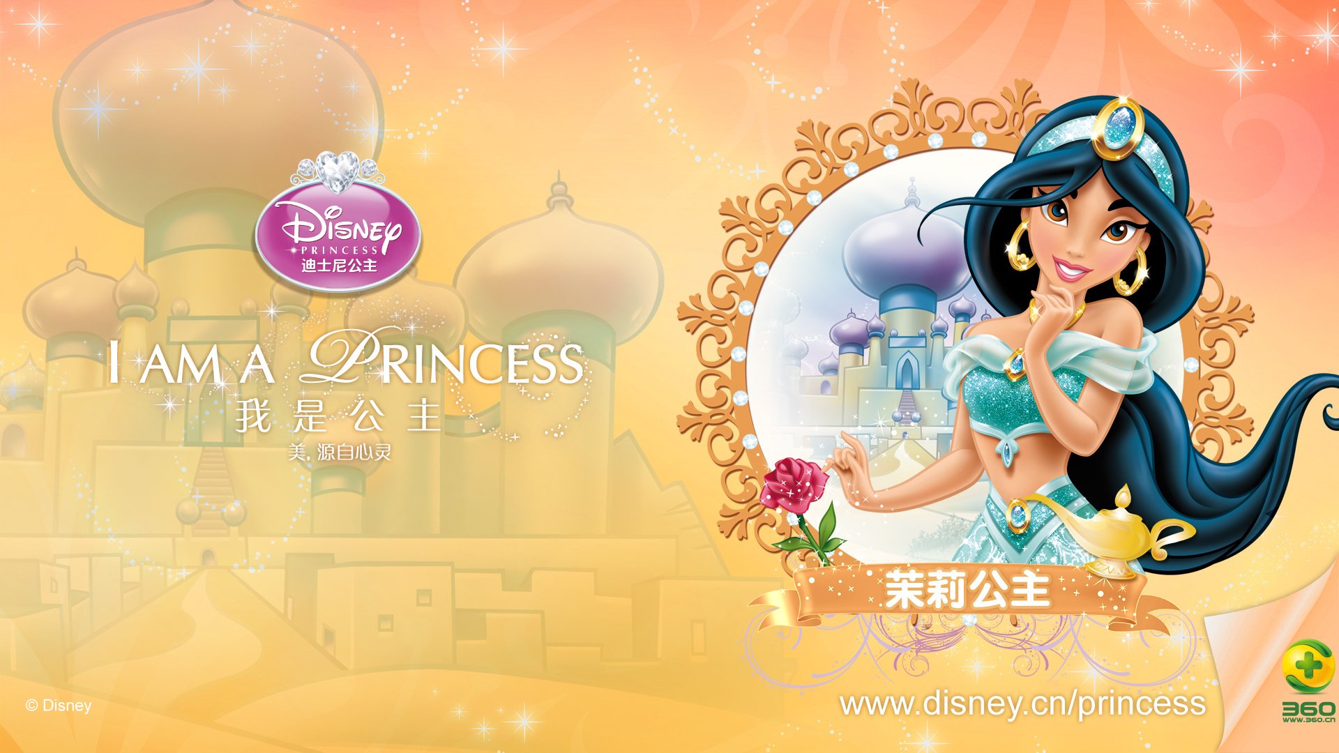 动漫,卡通,迪斯尼,公主壁纸,茉莉,360壁纸,儿童桌面专用