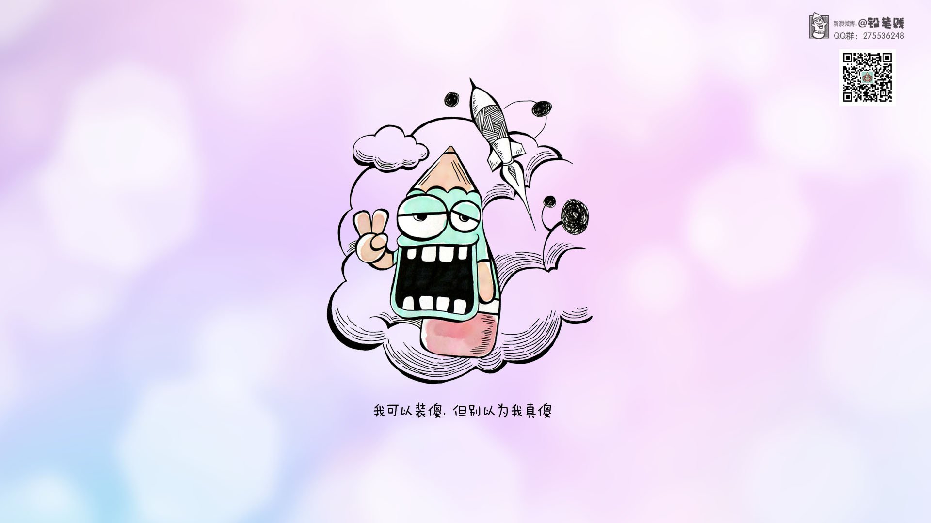 动漫,铅笔贱,剪刀手,儿童桌面专用