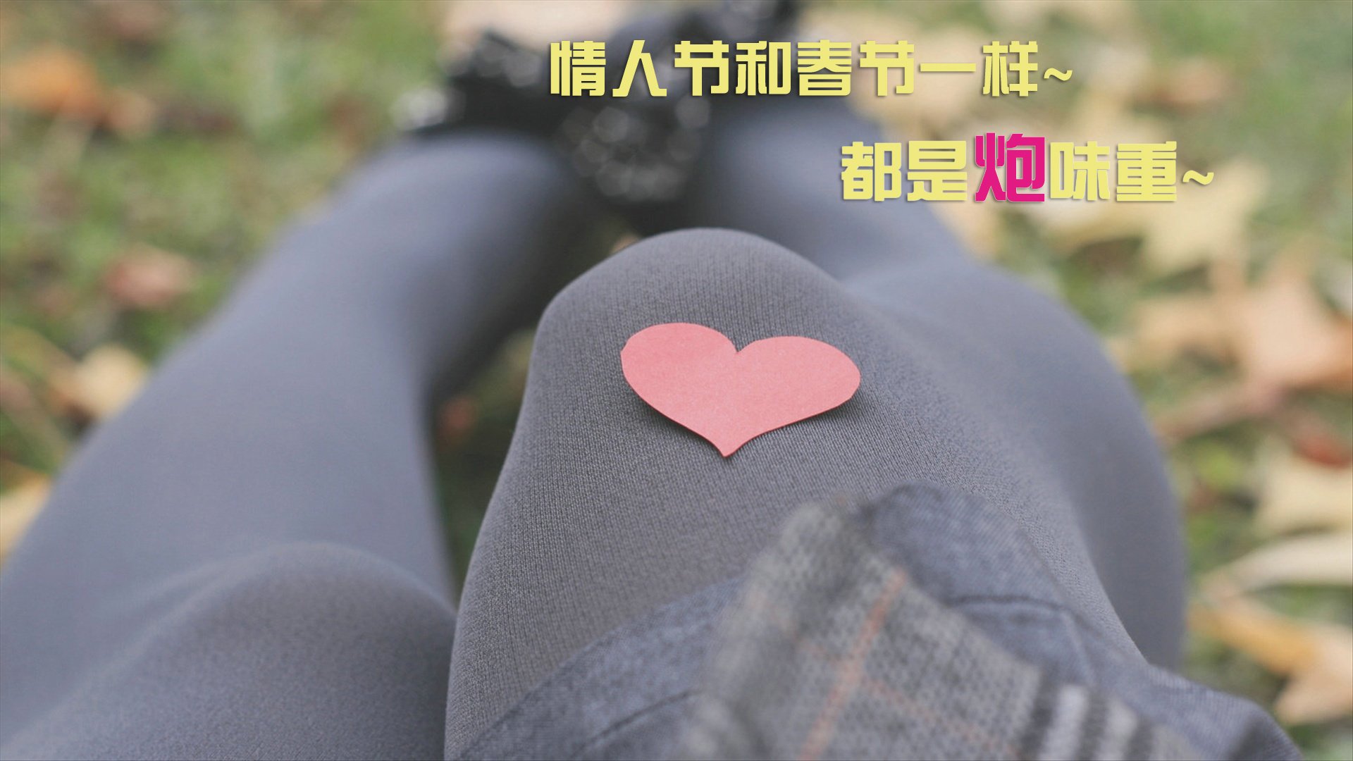 白色情人节,节日美图