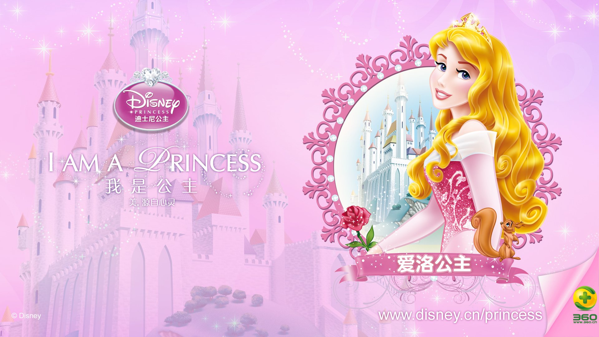 动漫,卡通,迪斯尼,爱洛,公主,儿童桌面专用