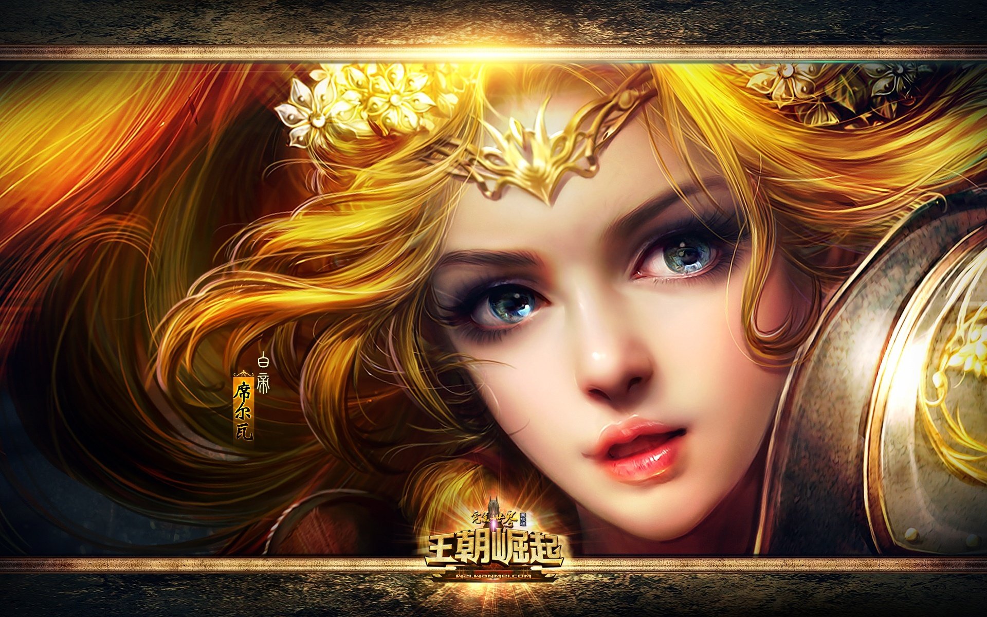 游戏,网络游戏,王朝崛起