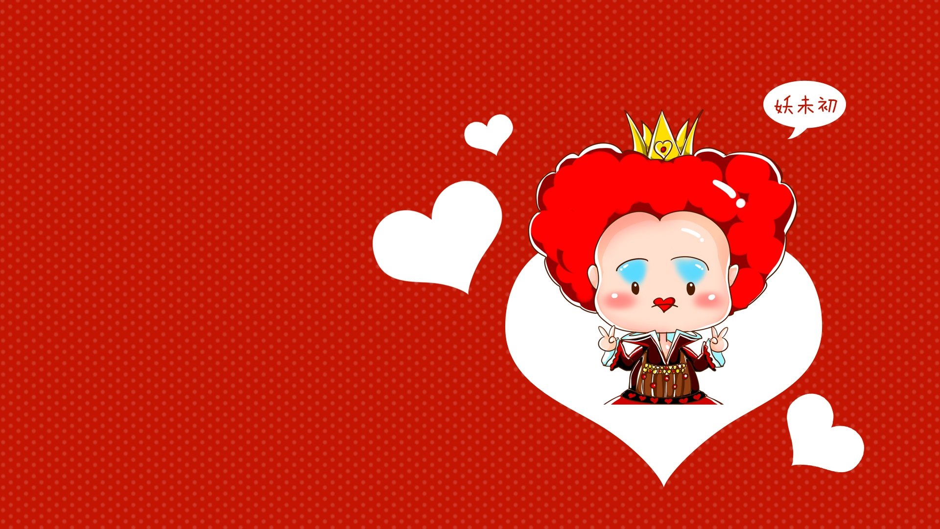 动漫,卡通,插画,剪刀手,红桃皇后,妖未初,儿童桌面专用