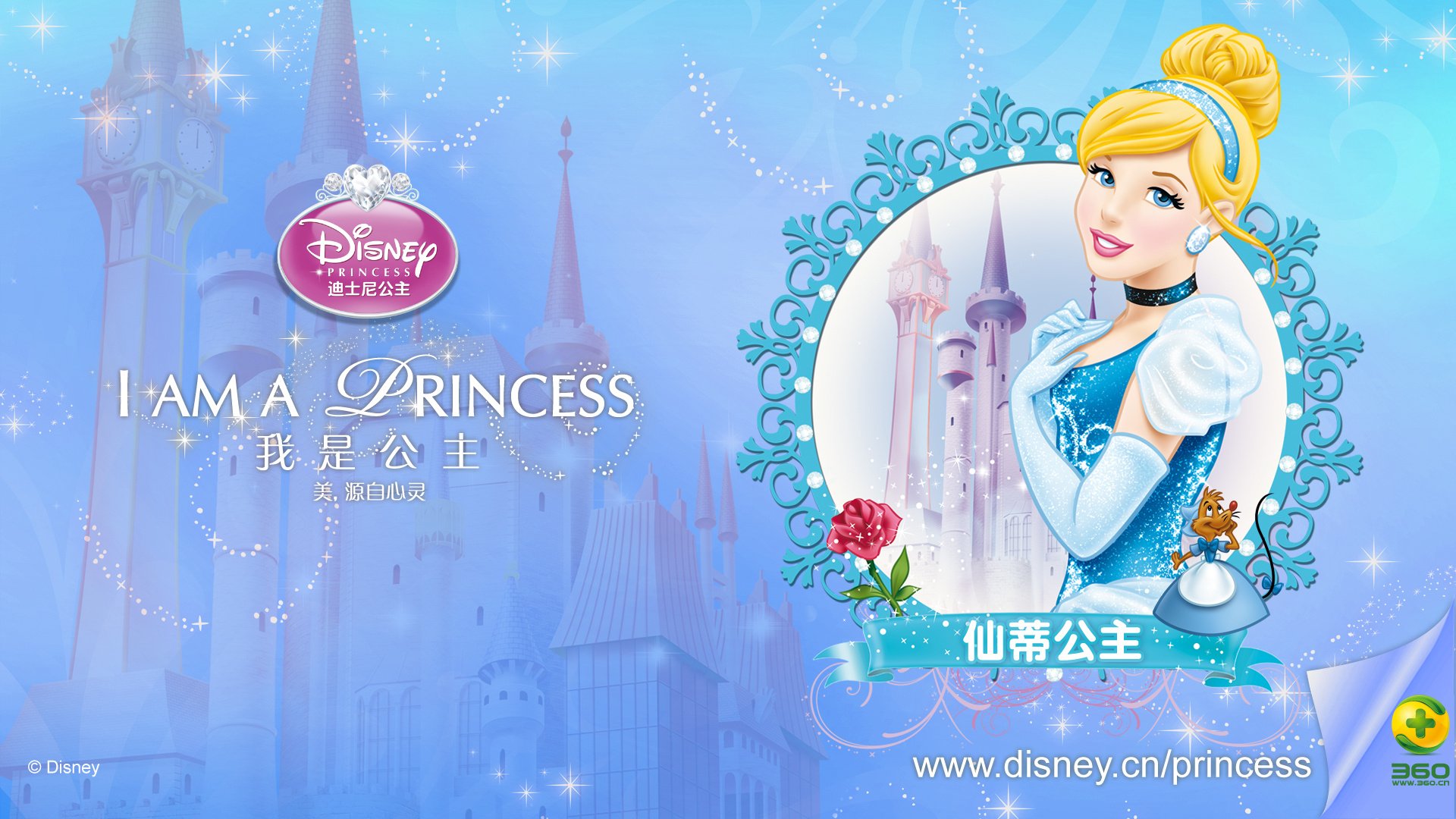 动漫,卡通,插画,迪斯尼,公主壁纸,仙蒂,360壁纸,儿童桌面专用