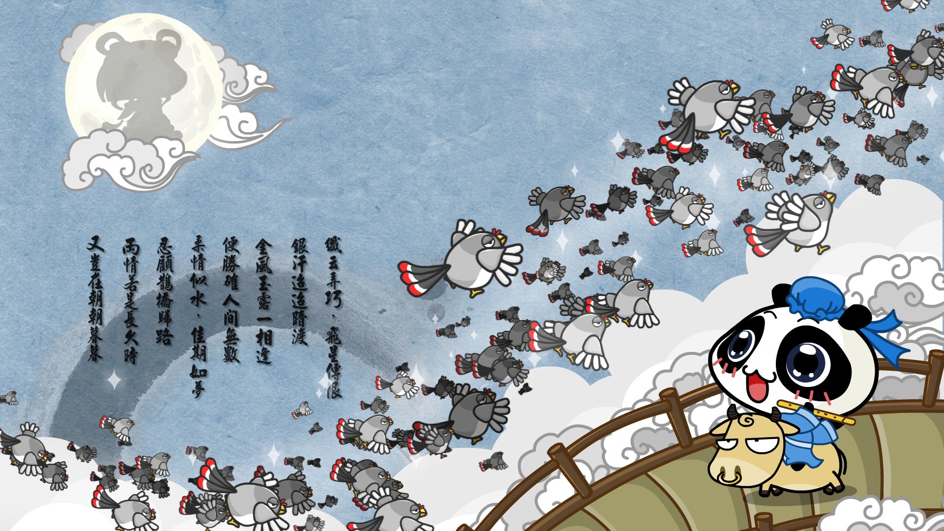 动漫,卡通,插画,可爱,nonopanda,鹊桥,林无知,儿童桌面专用