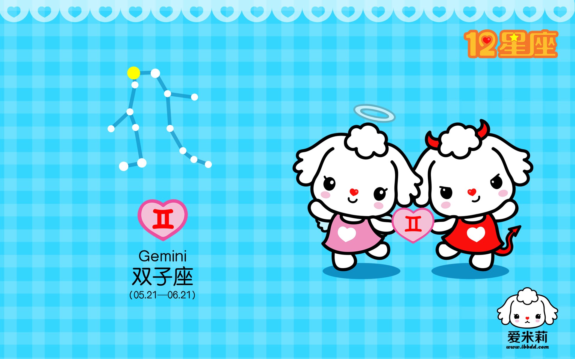 动漫,卡通,插画,双子座,十二星座,爱米莉,儿童桌面专用