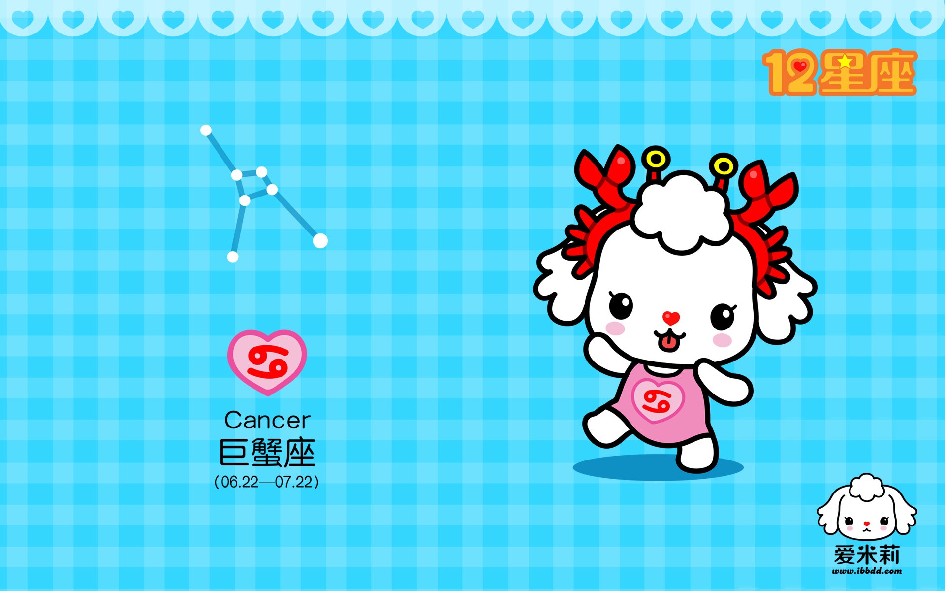动漫,卡通,插画,手绘,十二星座,巨蟹座,爱米莉,儿童桌面专用