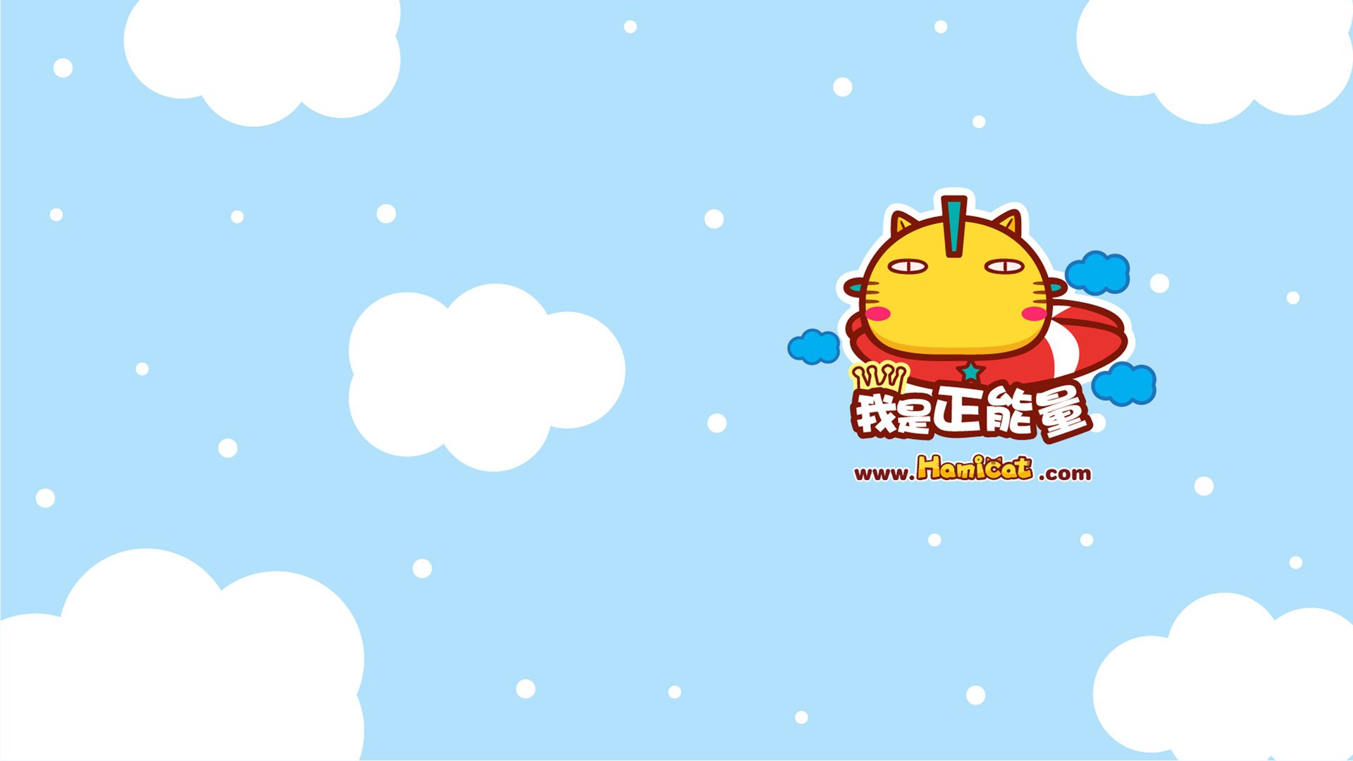 动漫,卡通,插画,手绘,Hamicat,励志,哈米猫,儿童桌面专用