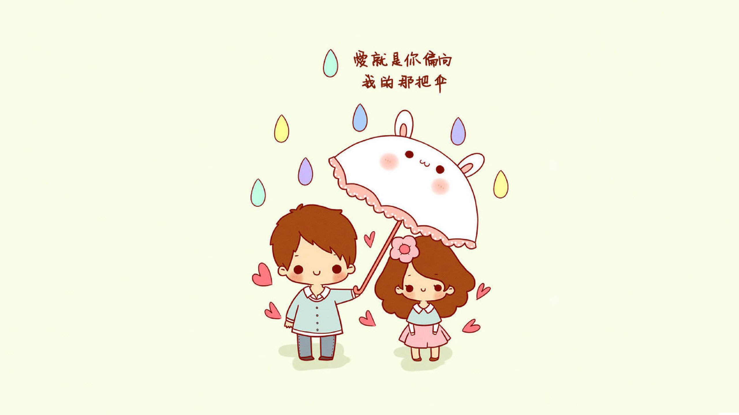 爱情,浪漫手绘,情侣,甜蜜,恩爱,绝配