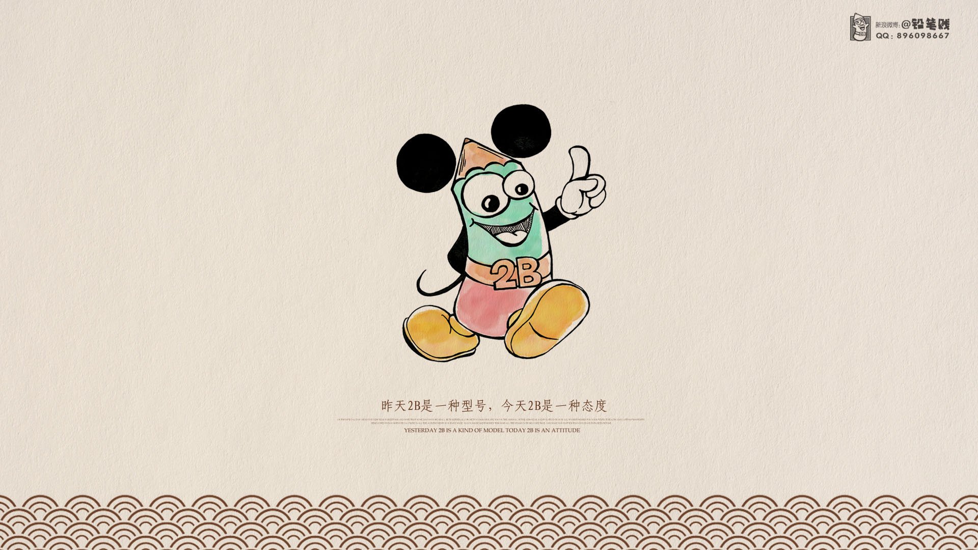 动漫,卡通,原创,插画,铅笔贱,治愈系手绘,儿童桌面专用