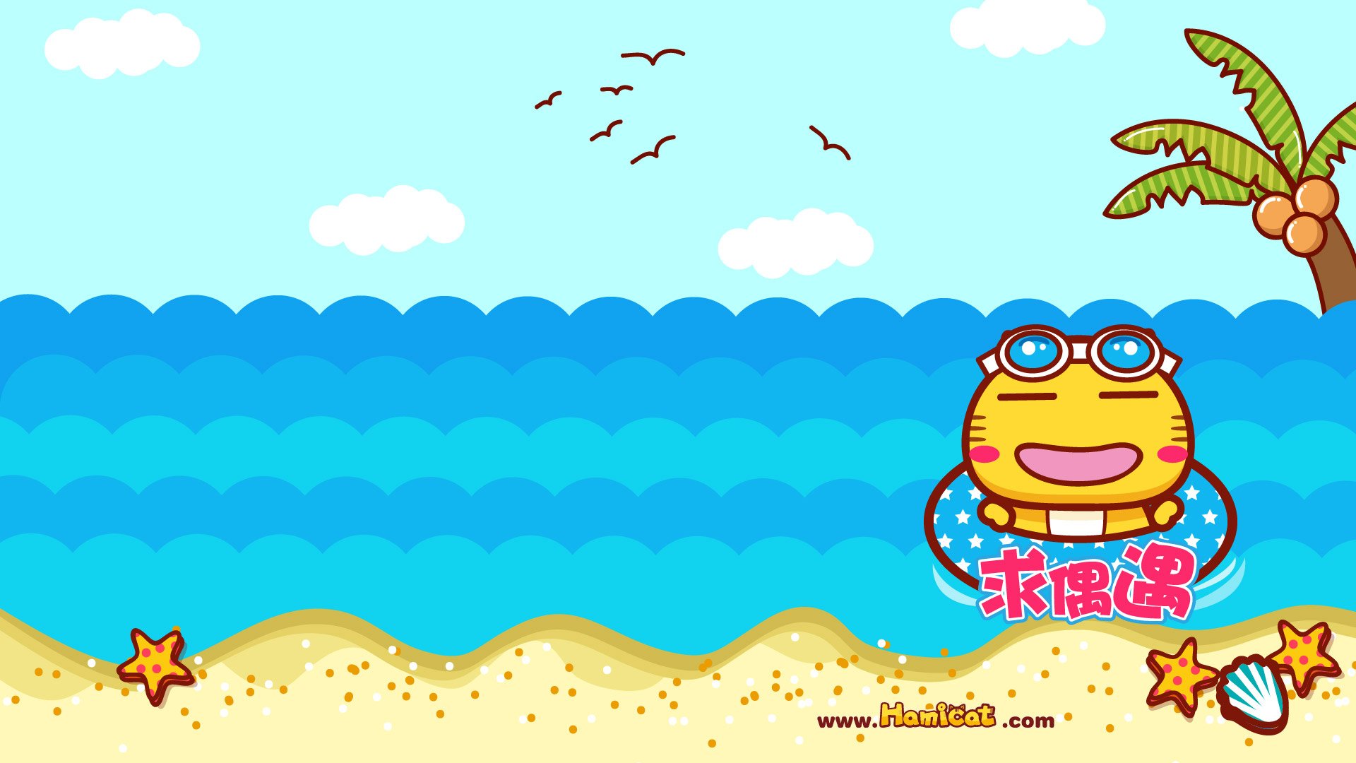 动漫,卡通,插画,手绘,Hamicat,励志,哈米猫,儿童桌面专用