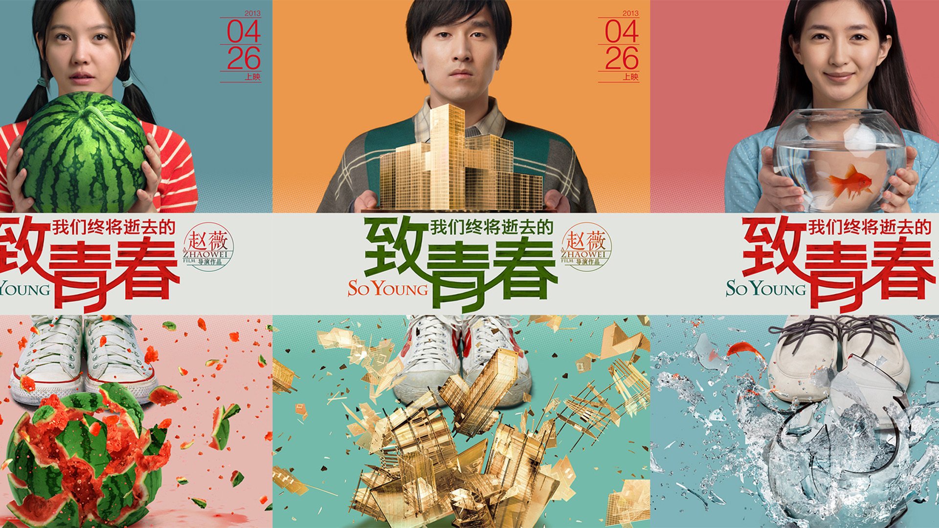 影视,致青春,致我们终将逝去的青春,@致我们终将逝去的青春movie