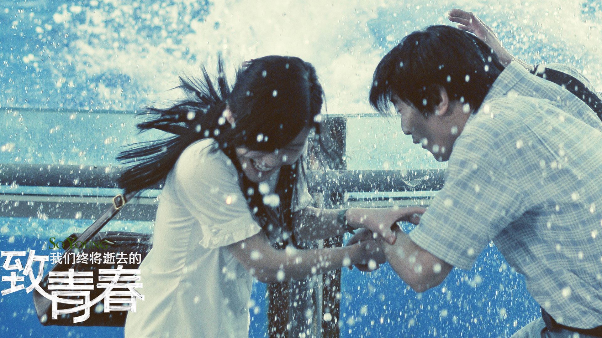 影视,致青春,致我们终将逝去的青春,@致我们终将逝去的青春movie