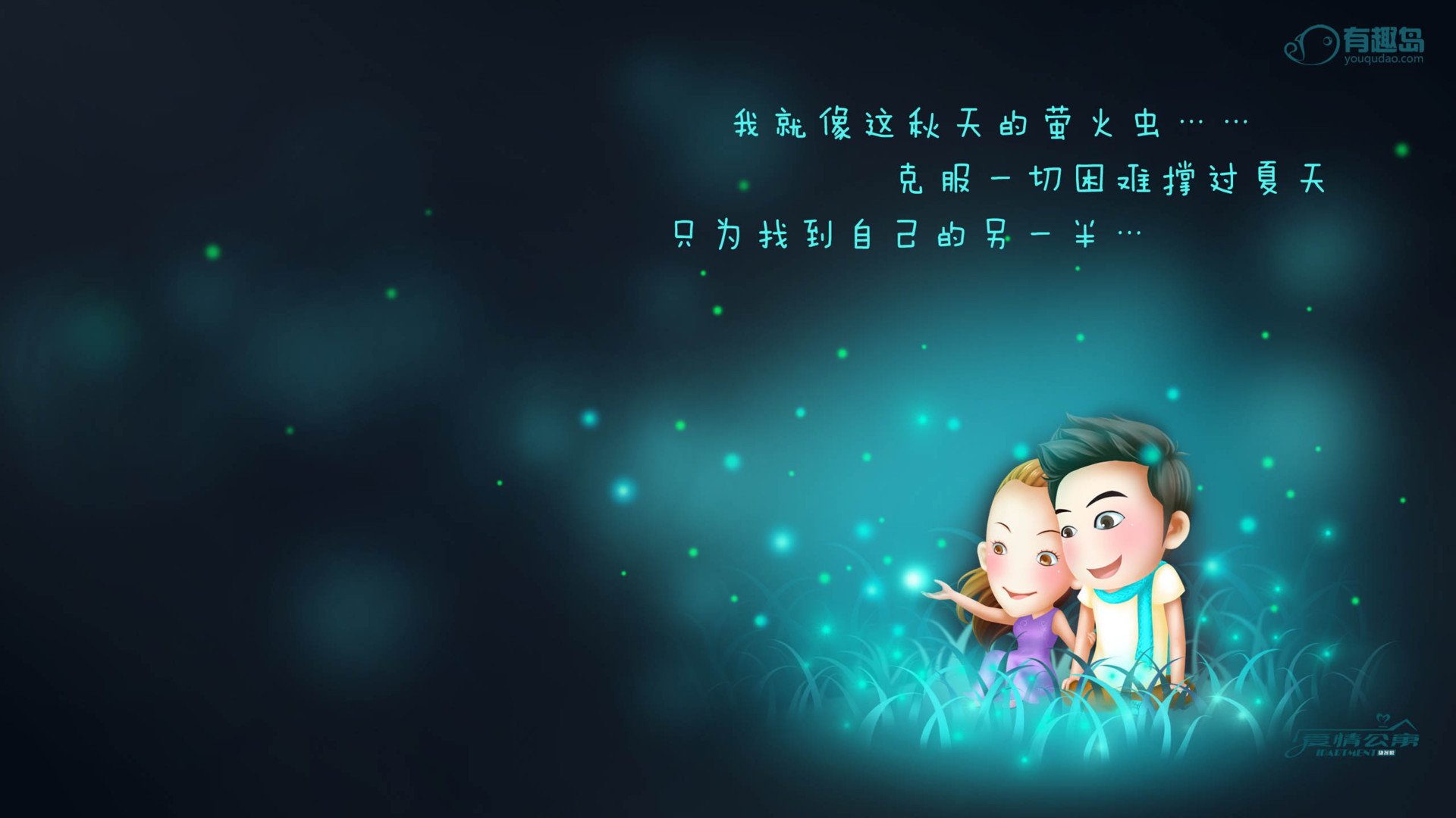 爱情,浪漫手绘,情侣,甜蜜,爱情公寓3