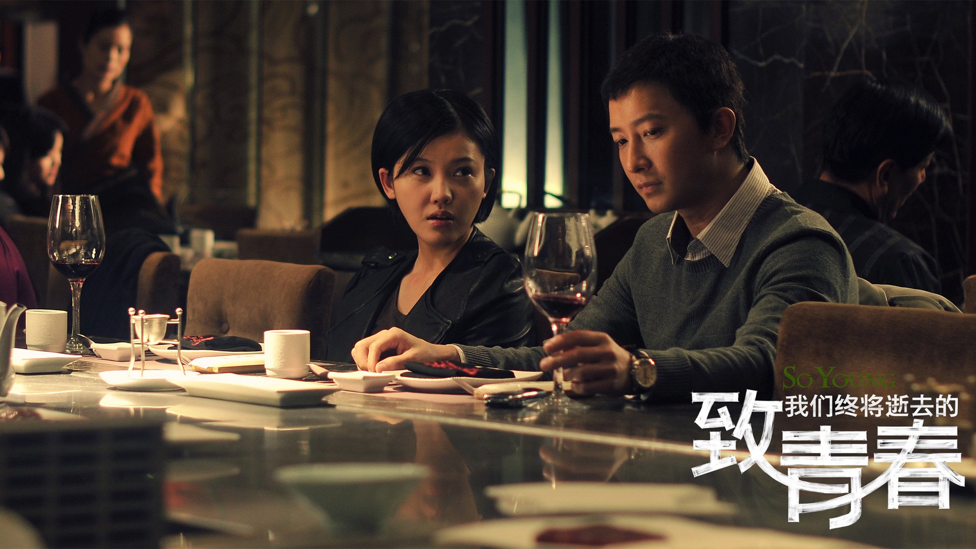 影视,致青春,致我们终将逝去的青春,@致我们终将逝去的青春movie