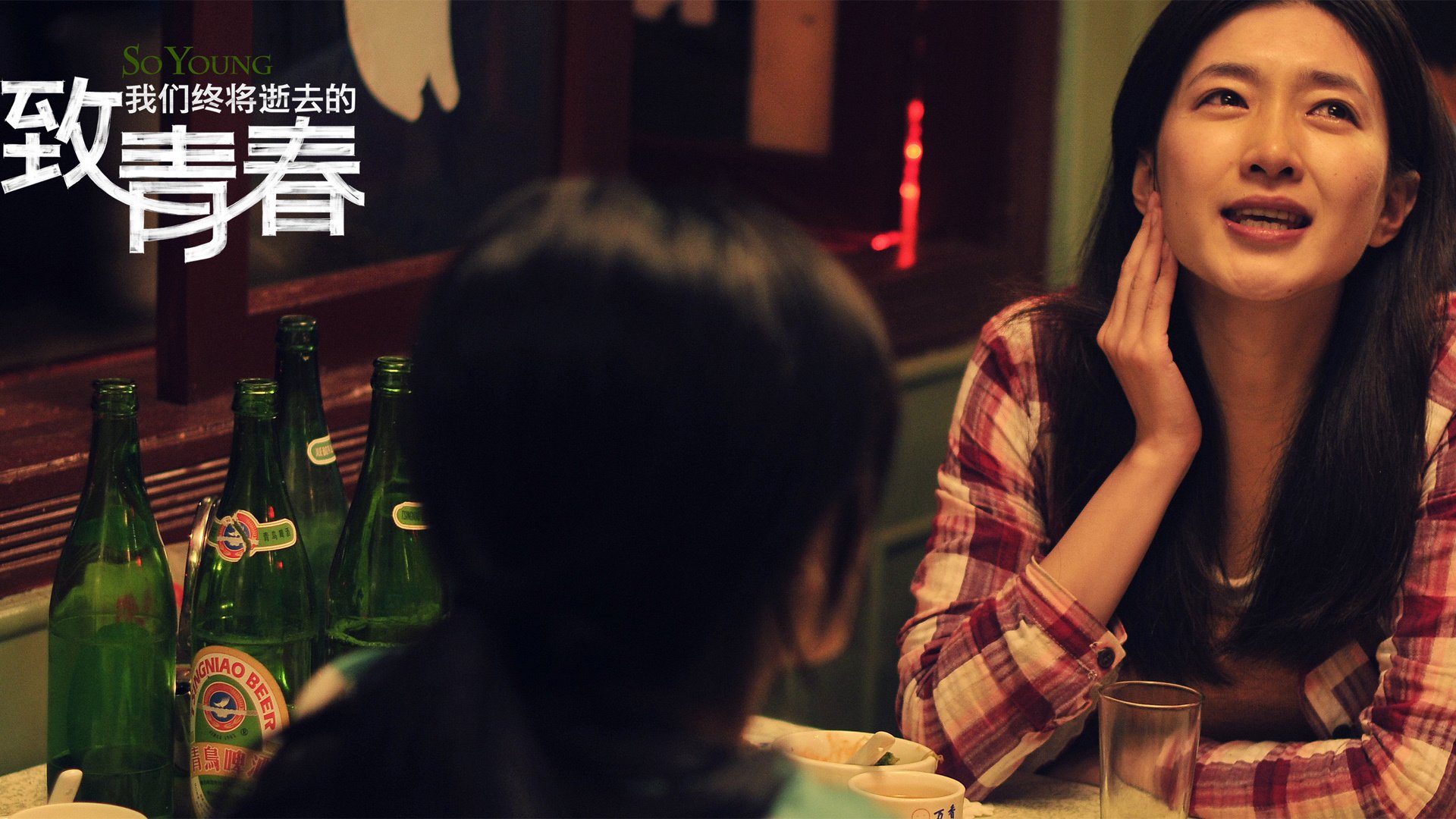 影视,致青春,致我们终将逝去的青春,@致我们终将逝去的青春movie