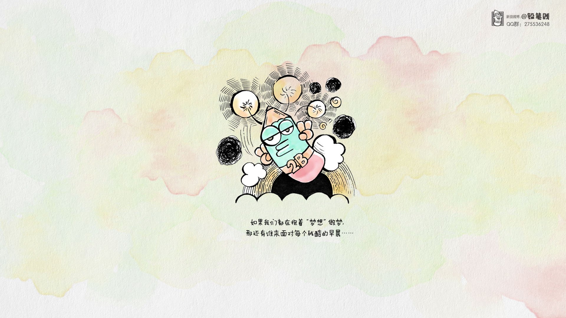 动漫,卡通,原创,铅笔贱,铅笔梦,儿童桌面专用