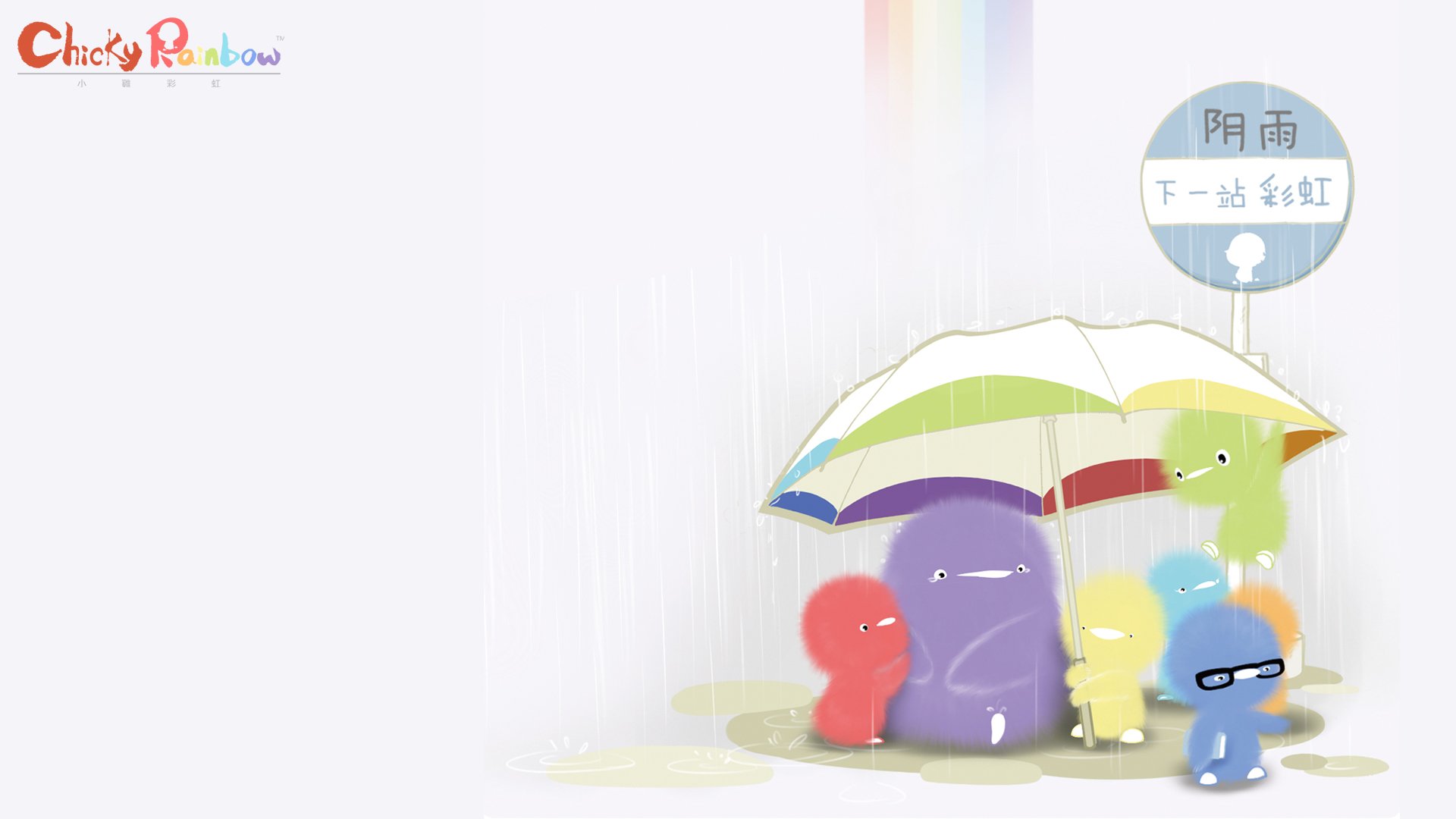 动漫,CG,小鸡彩虹,儿童桌面专用