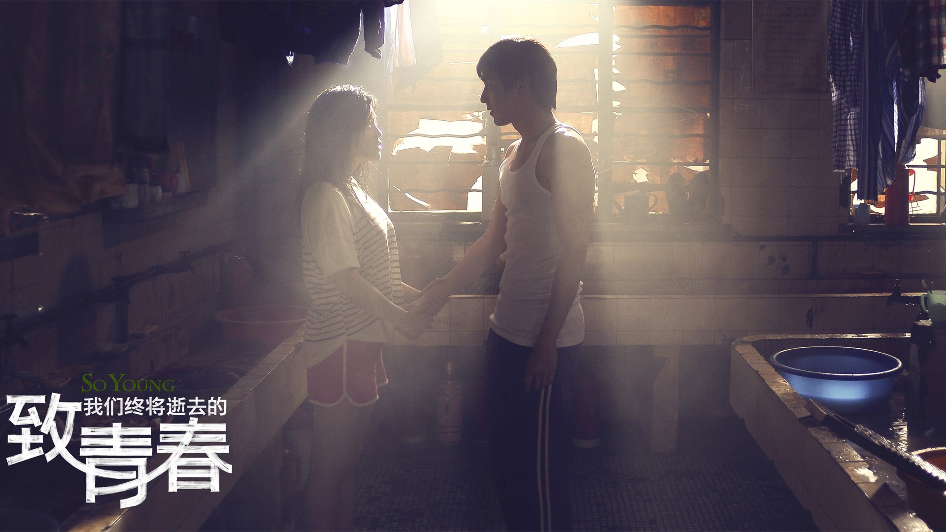 影视,致青春,致我们终将逝去的青春,@致我们终将逝去的青春movie