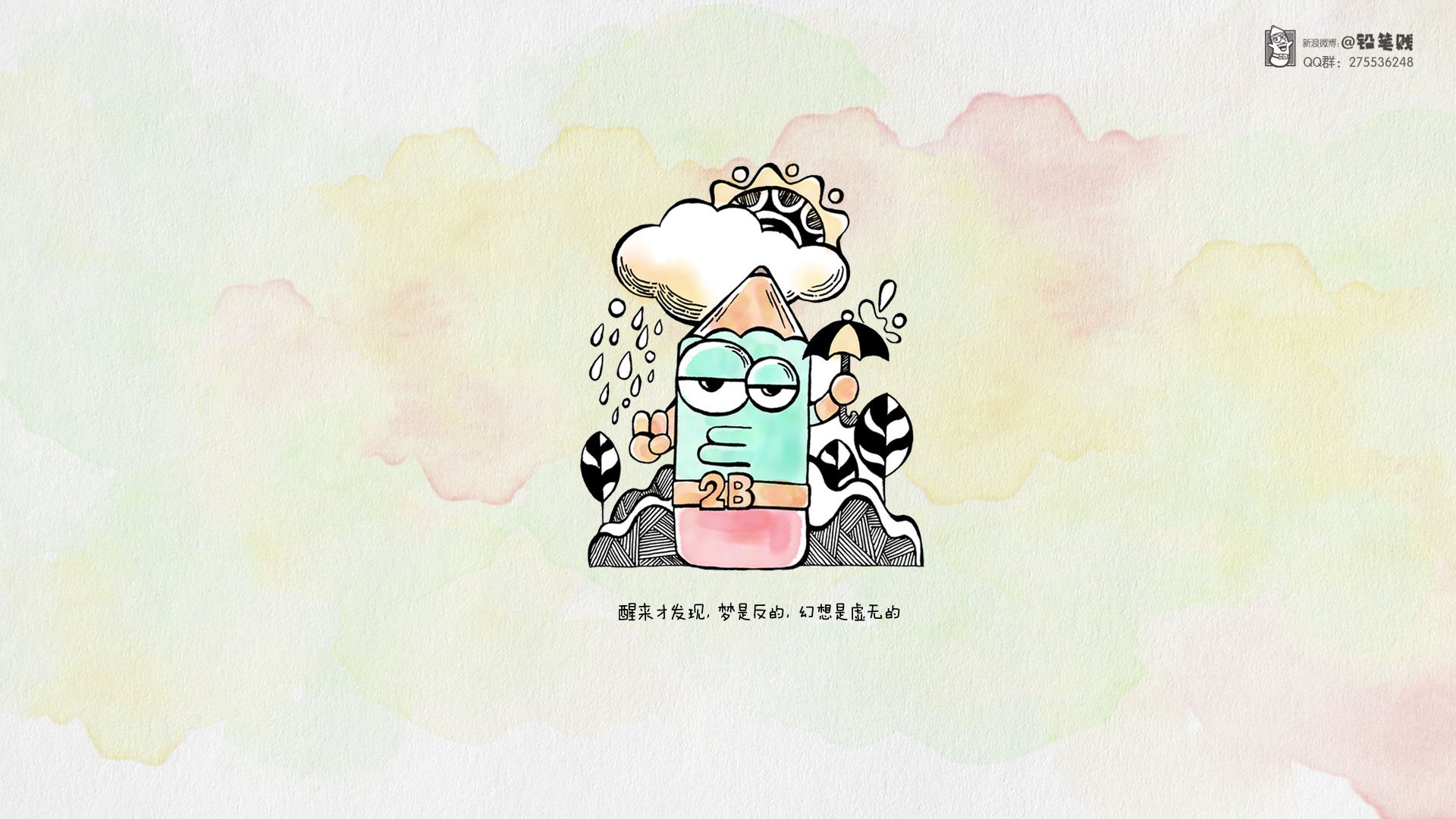 动漫,卡通,原创,铅笔贱,铅笔梦,儿童桌面专用