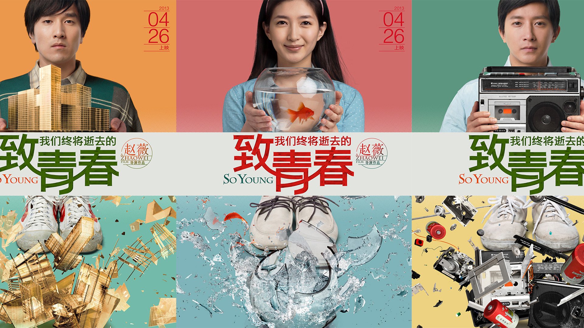 影视,致青春,致我们终将逝去的青春,@致我们终将逝去的青春movie