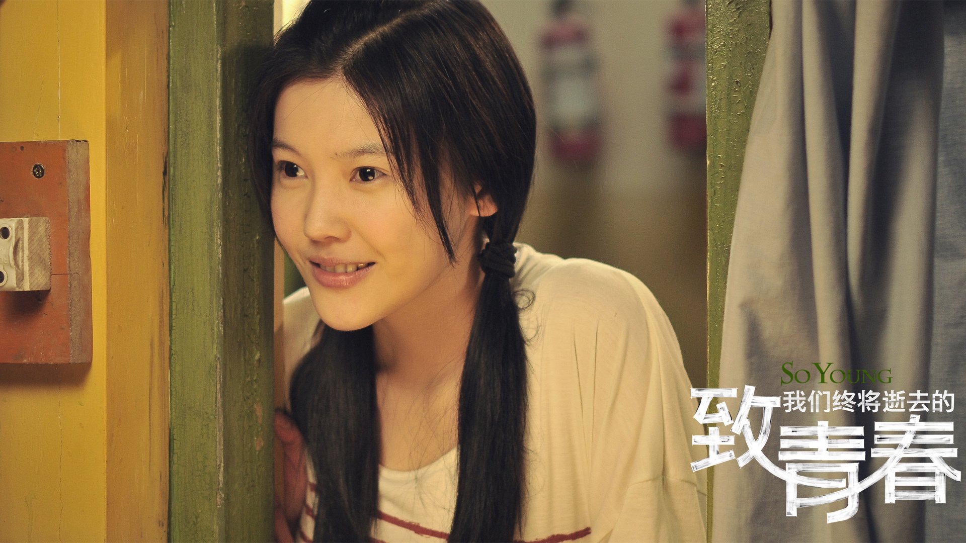 影视,致青春,致我们终将逝去的青春,@致我们终将逝去的青春movie