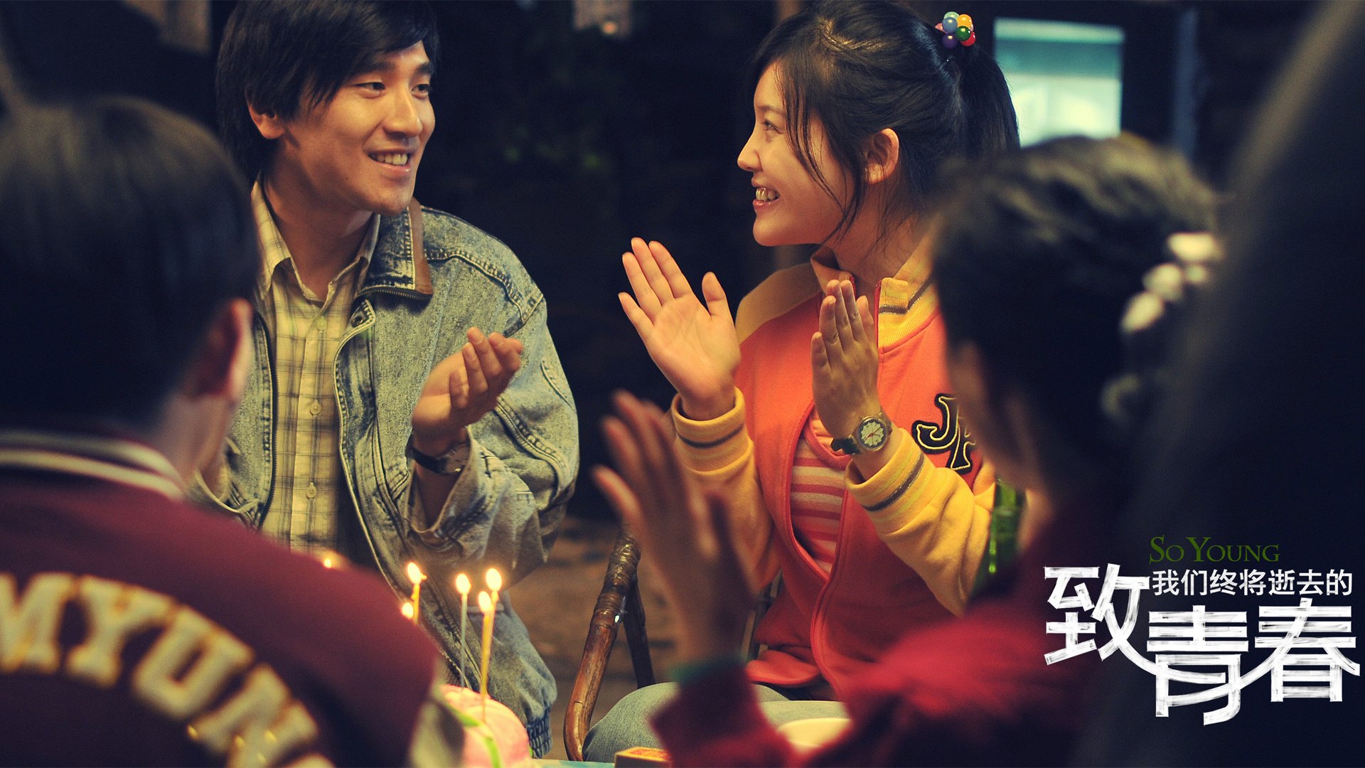 影视,致青春,致我们终将逝去的青春,@致我们终将逝去的青春movie