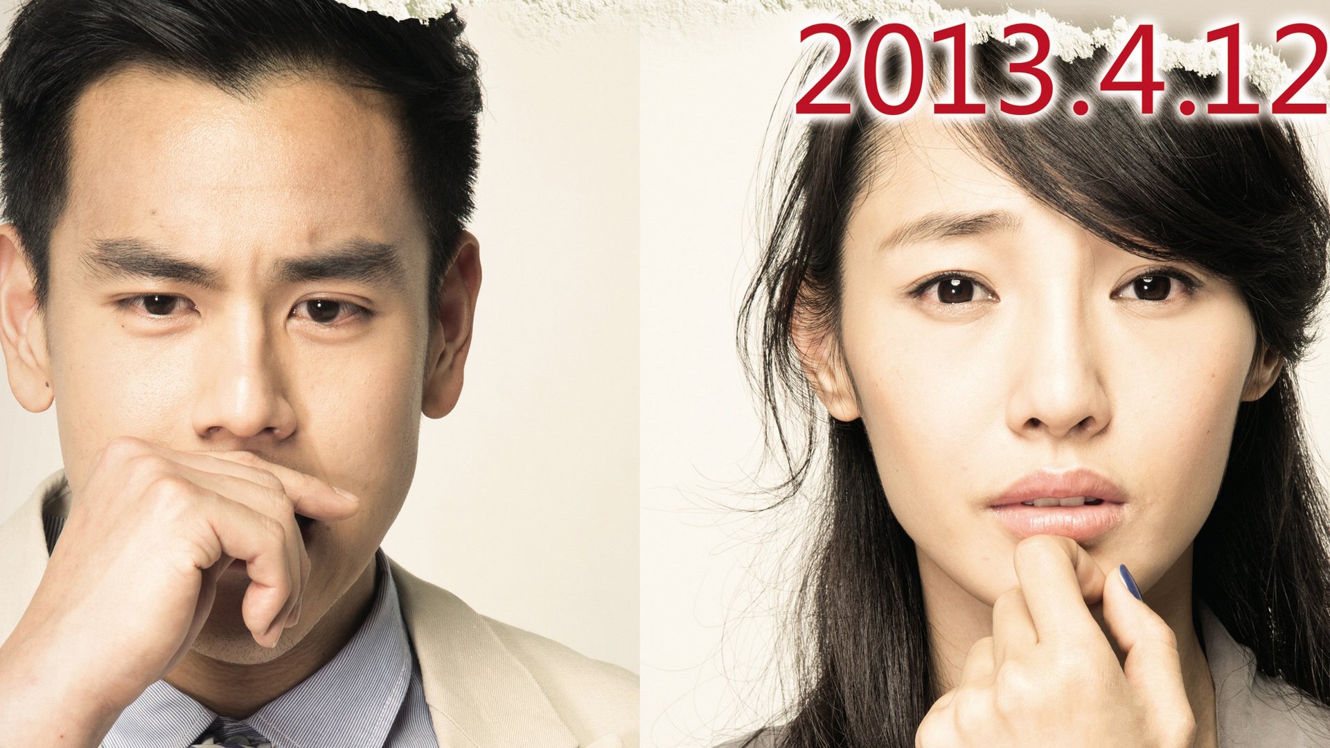 影视,分手合约,白百合,彭于晏,@电影分手合约,@彭于晏,@白百合