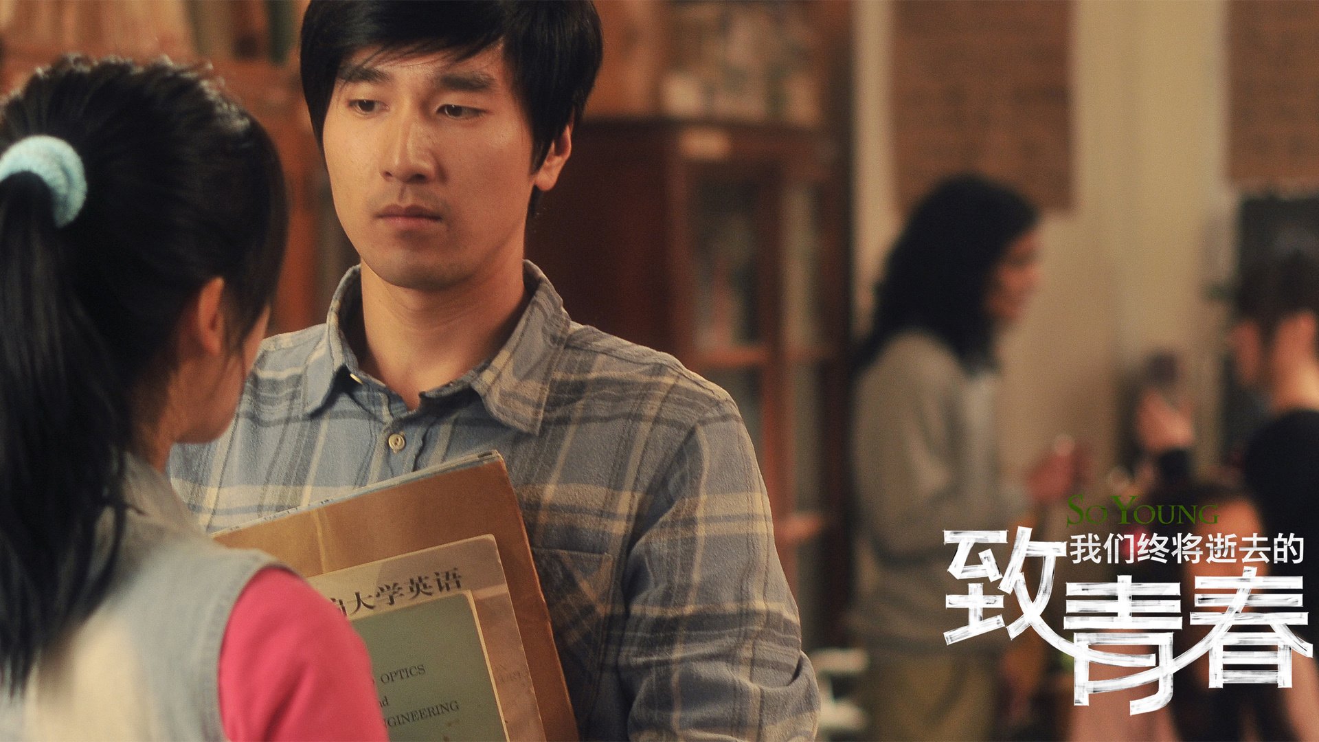 影视,致青春,致我们终将逝去的青春,@致我们终将逝去的青春movie
