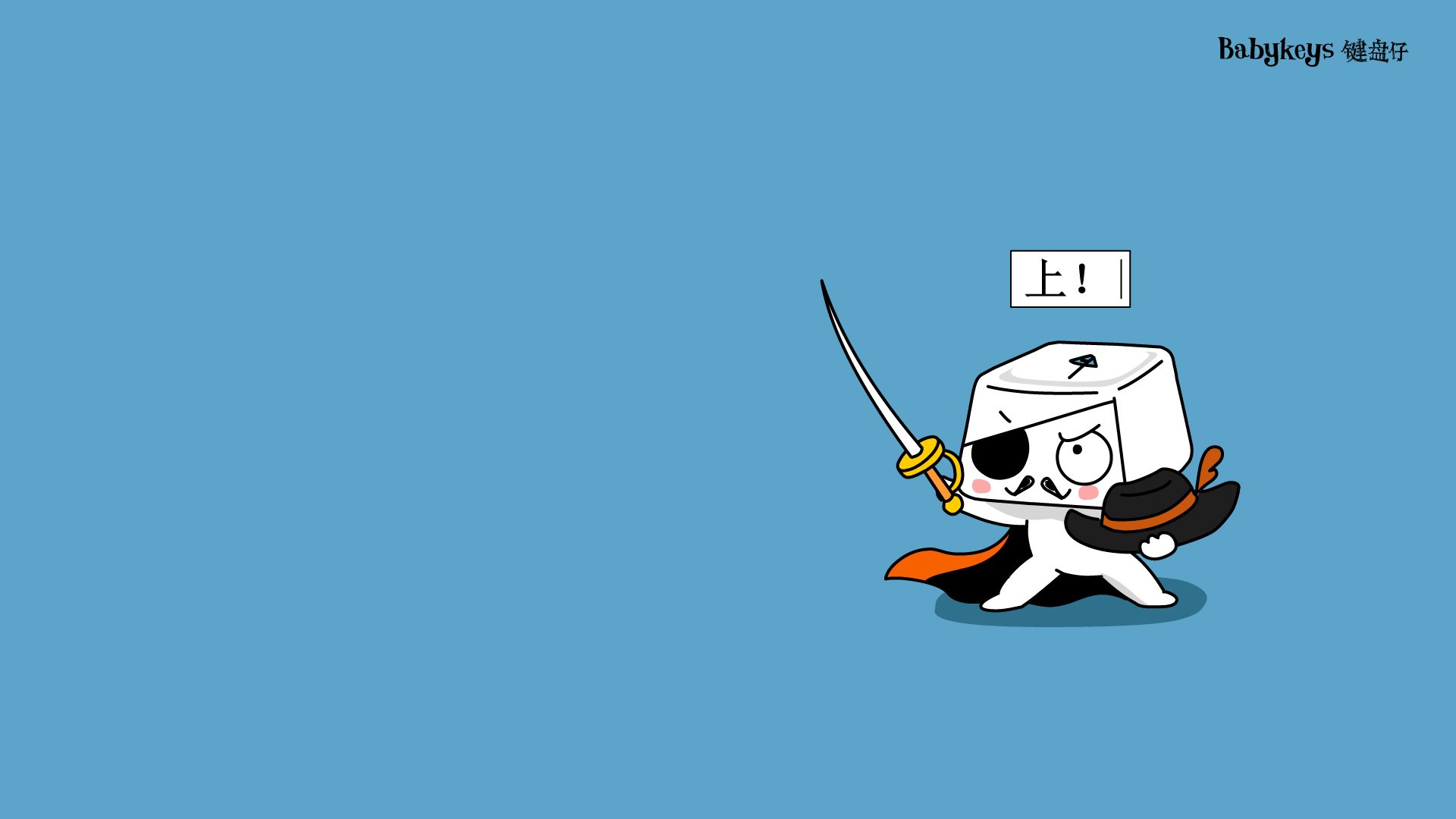 动漫,卡通,独家首发,原创,键盘仔,儿童桌面专用