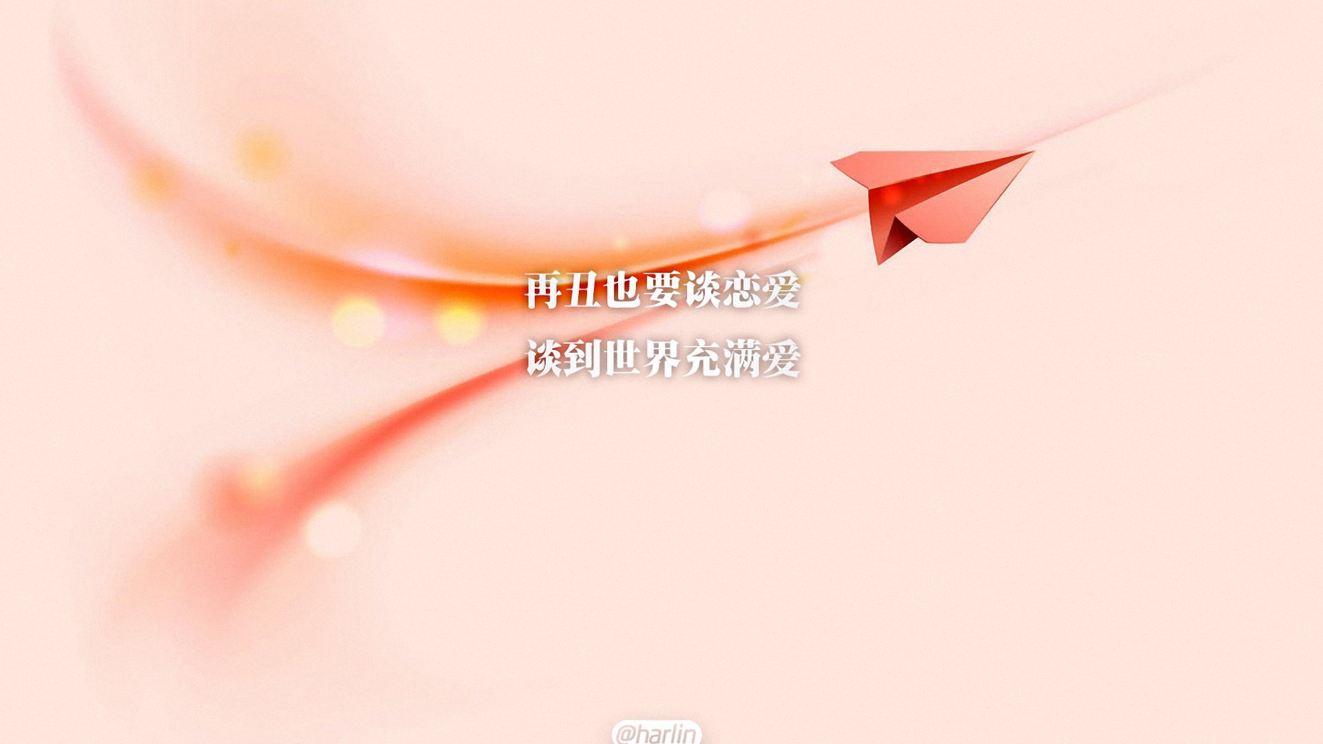 爱情,520,爱情箴言,创意,文字,恶搞,没节操