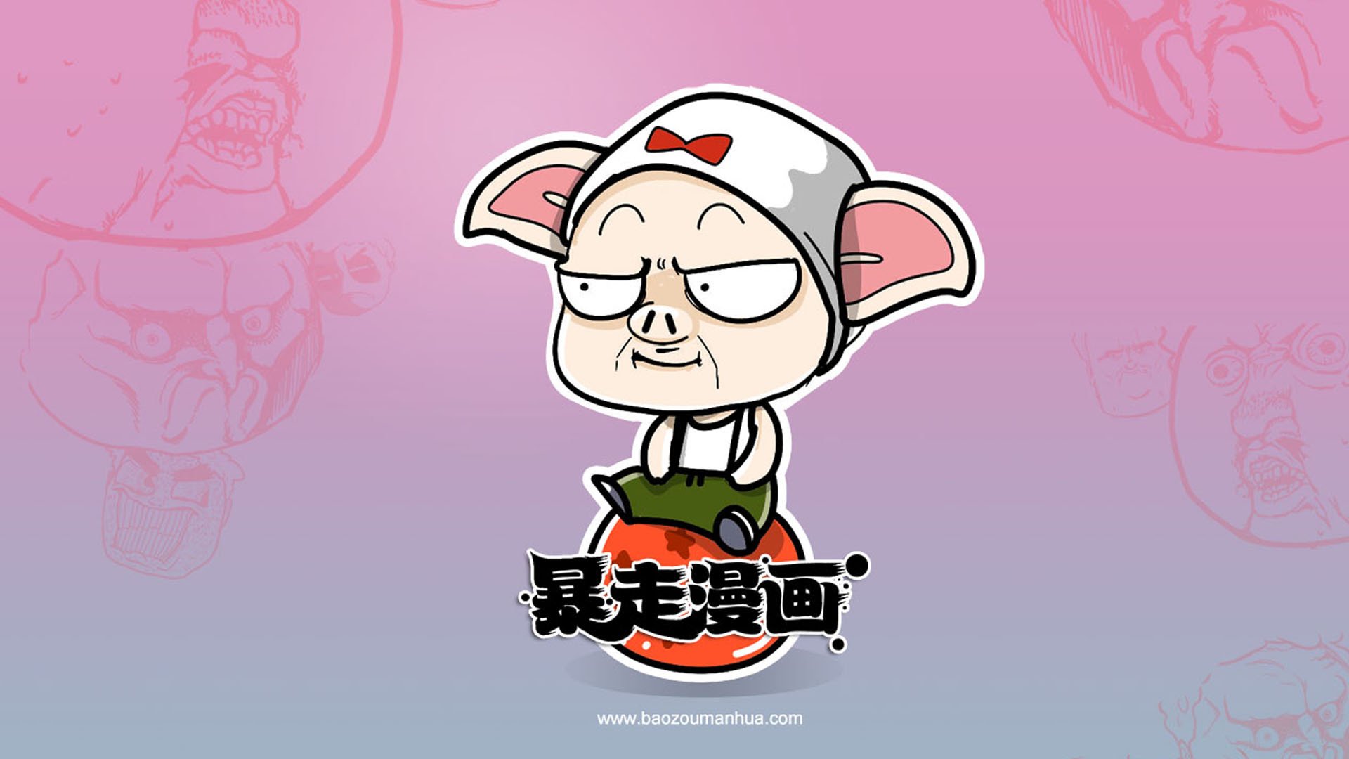 动漫,卡通,插画,暴走漫画,恶搞,搞笑,儿童桌面专用