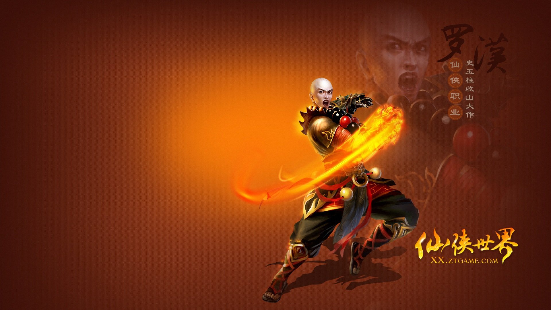 热门网游,仙侠世界