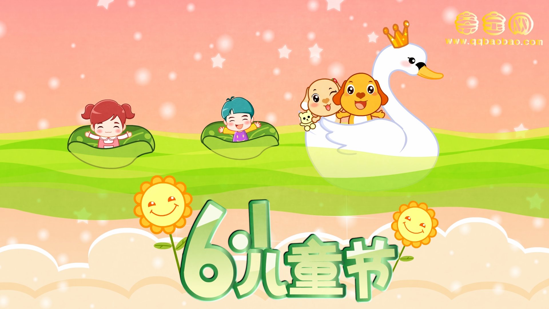 动漫,卡通,亲宝,六一,儿童节,独家首发,儿童桌面专用