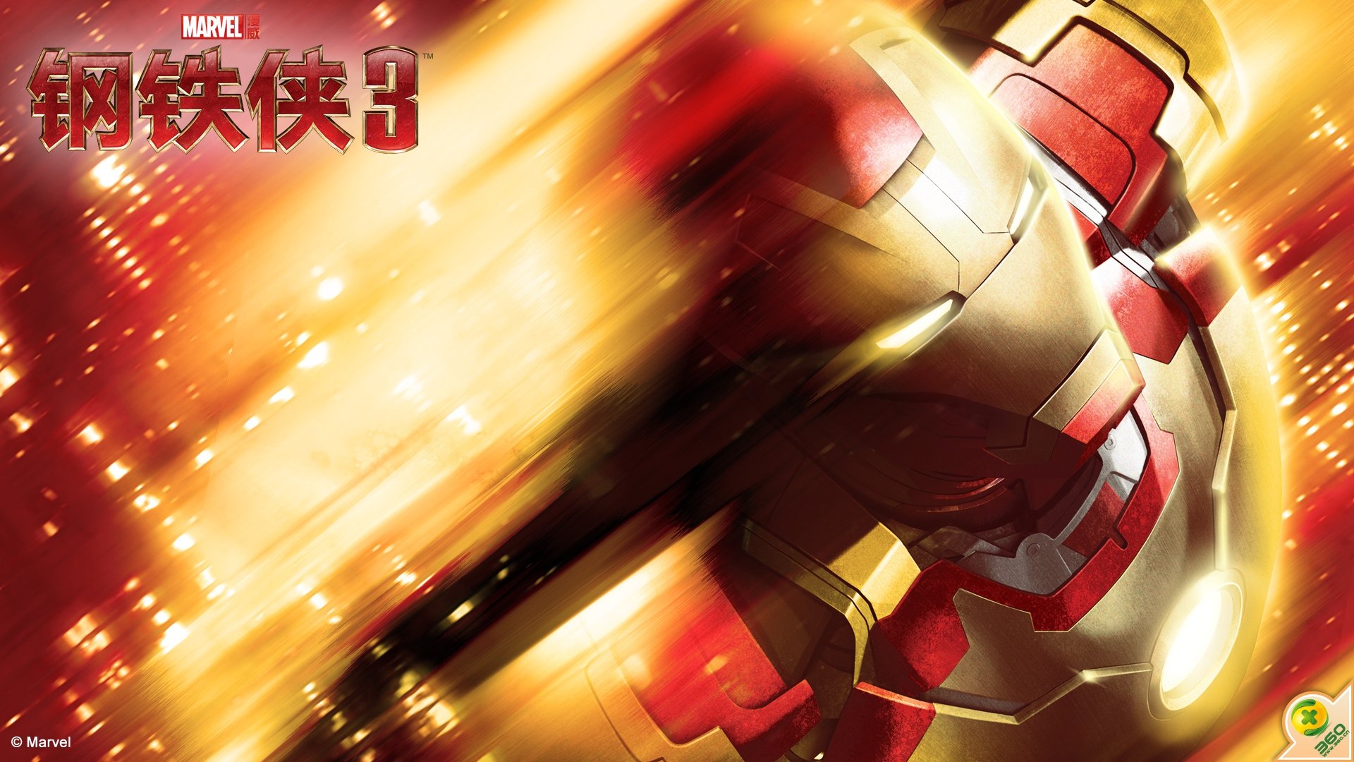 影视,360独家,独家首发,迪士尼,漫威,钢铁侠3,钢铁侠