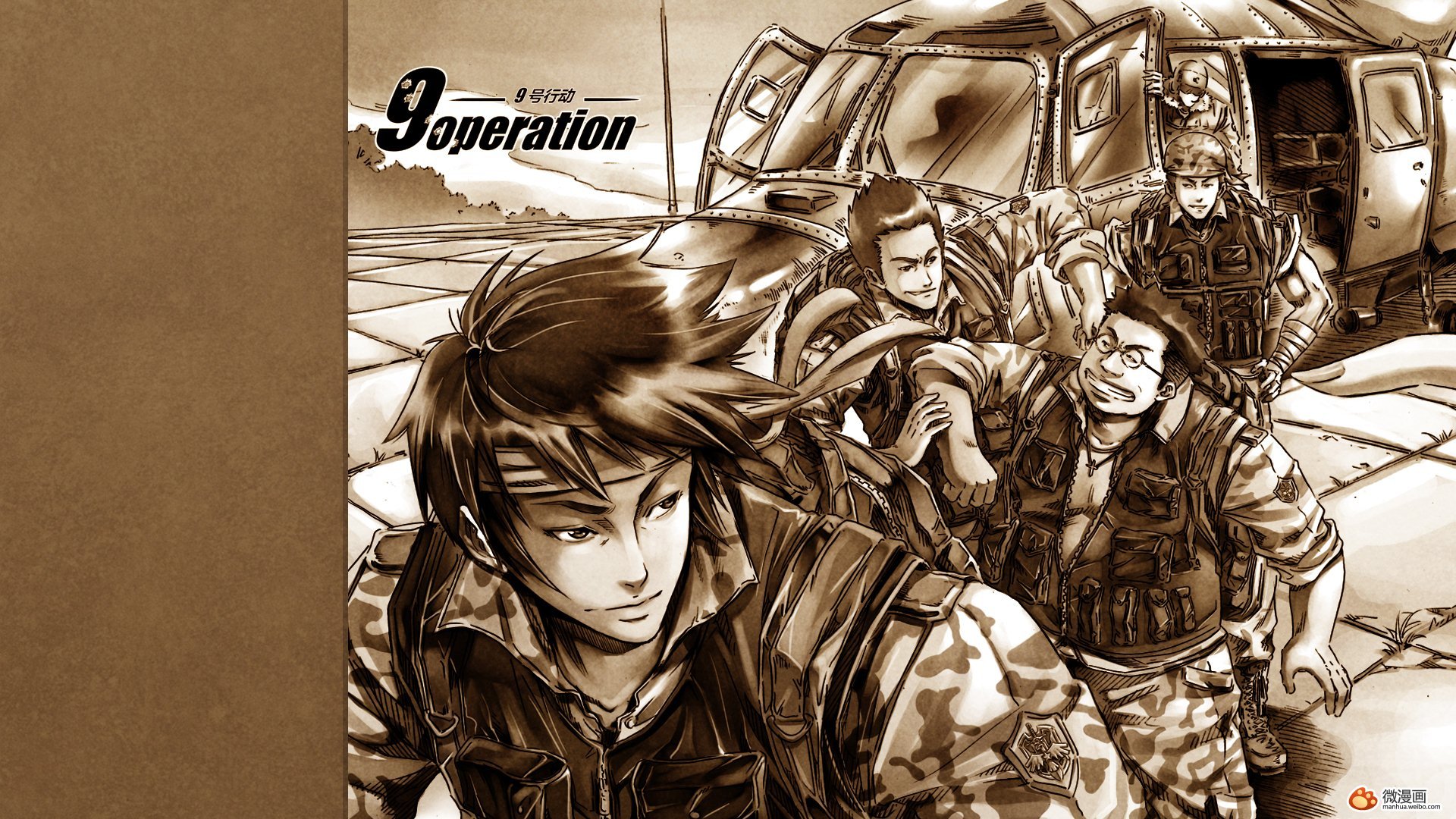 动漫,微漫画,9号行动,独家