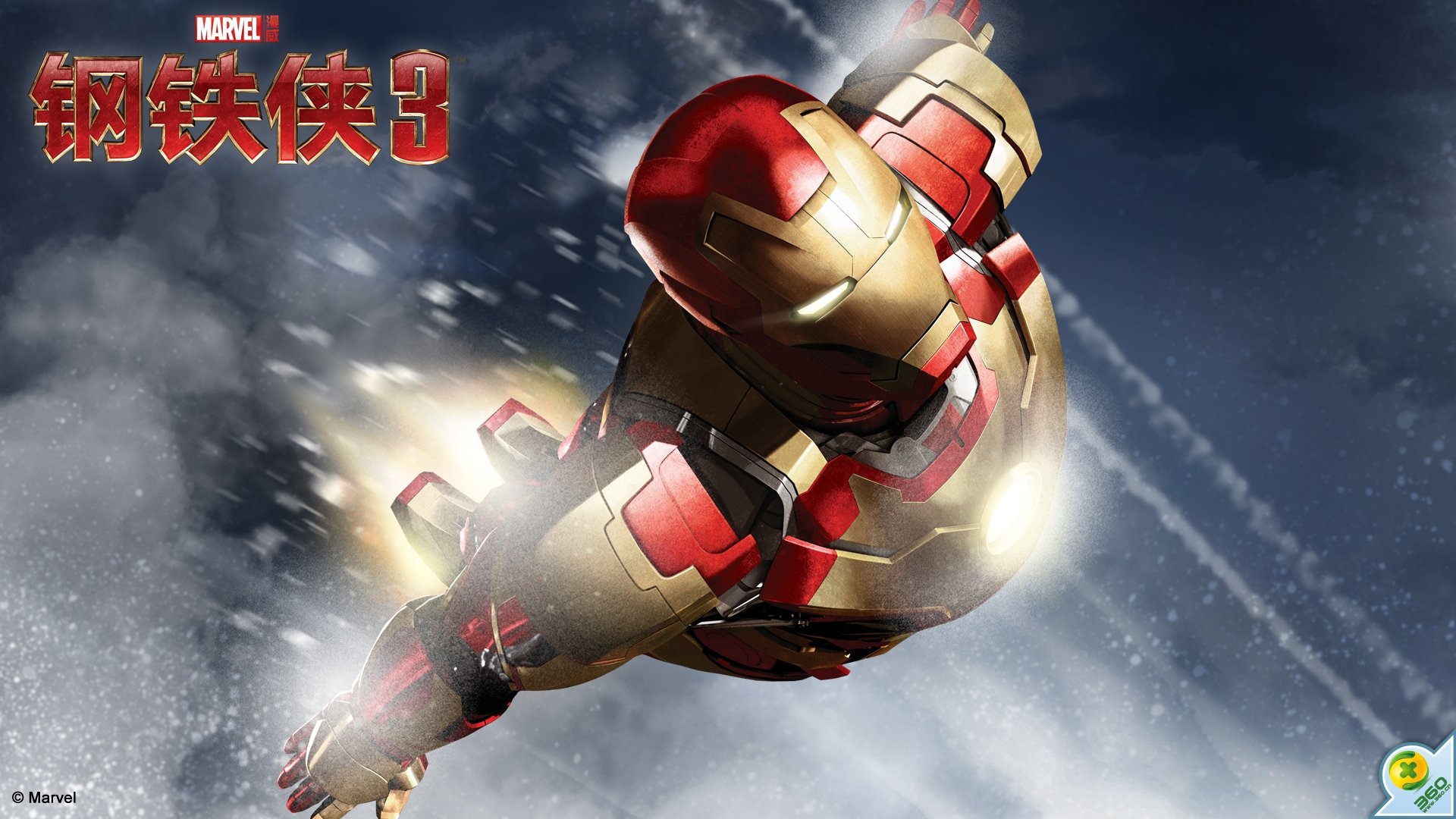 影视,360独家,独家首发,迪士尼,漫威,钢铁侠3,钢铁侠