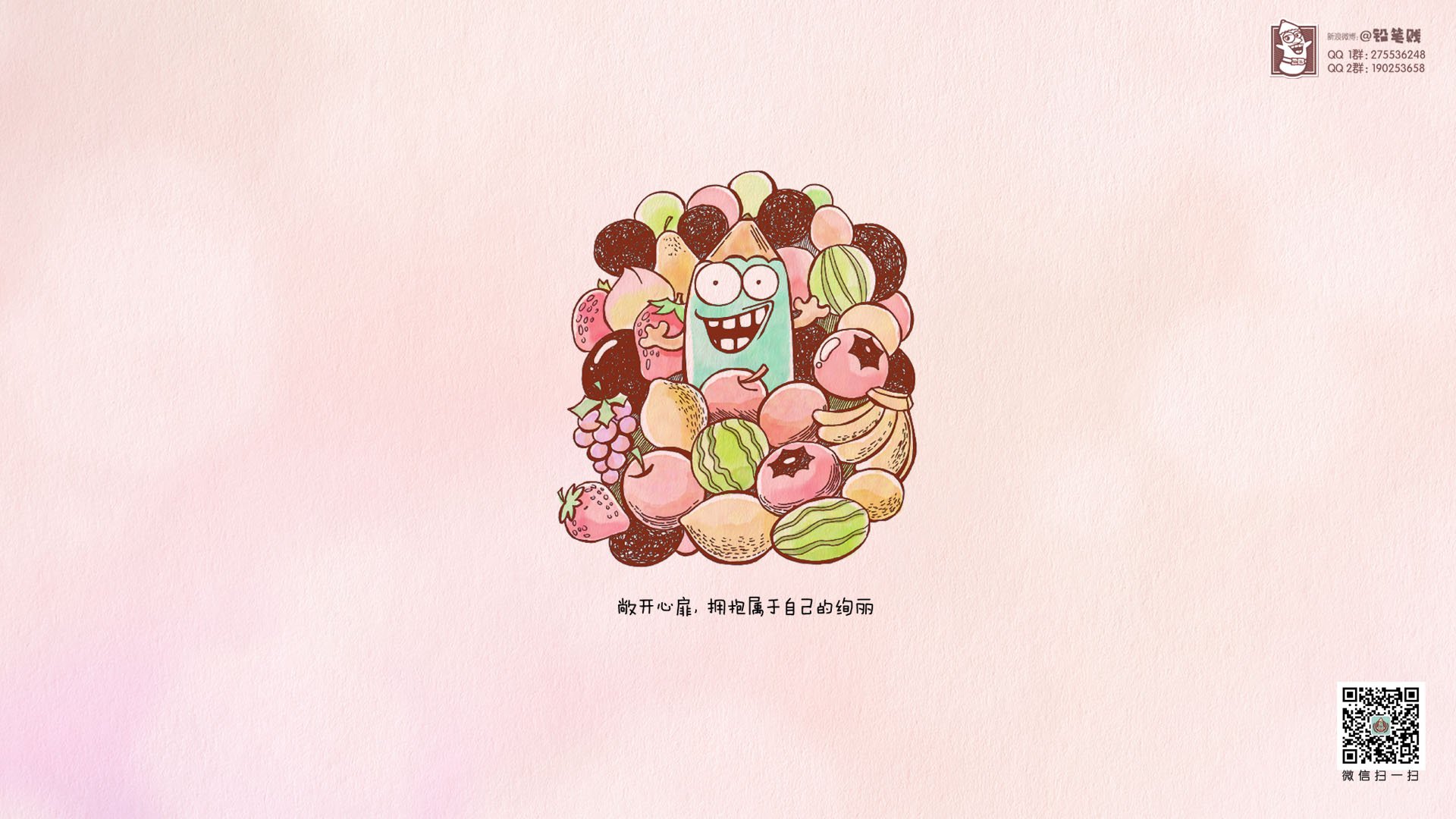 动漫,卡通,独家首发,铅笔贱,@铅笔贱,儿童桌面专用