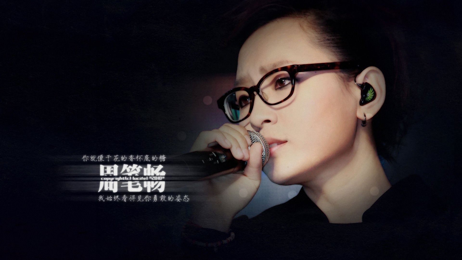 明星,周笔畅,笔笔,笔亲,unlock,超级女声,超女