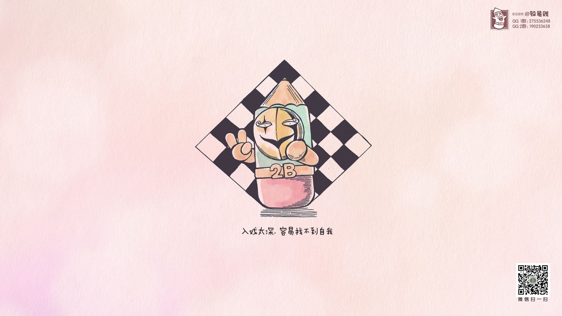 动漫,卡通,独家首发,铅笔贱,@铅笔贱,儿童桌面专用