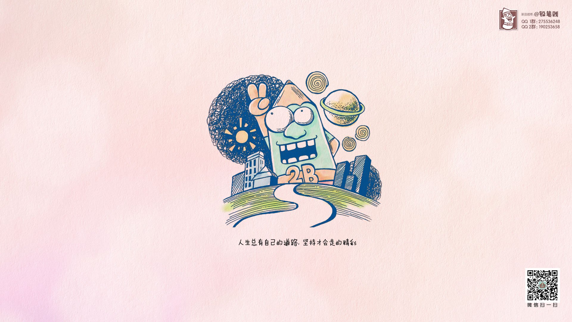 动漫,卡通,铅笔贱,@铅笔贱,独家首发,儿童桌面专用