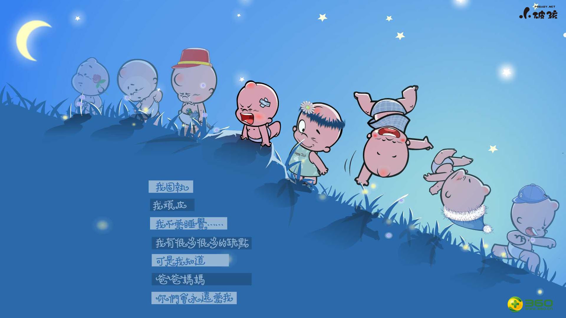 动漫,卡通,小破孩,六一,儿童节,独家首发,儿童桌面专用