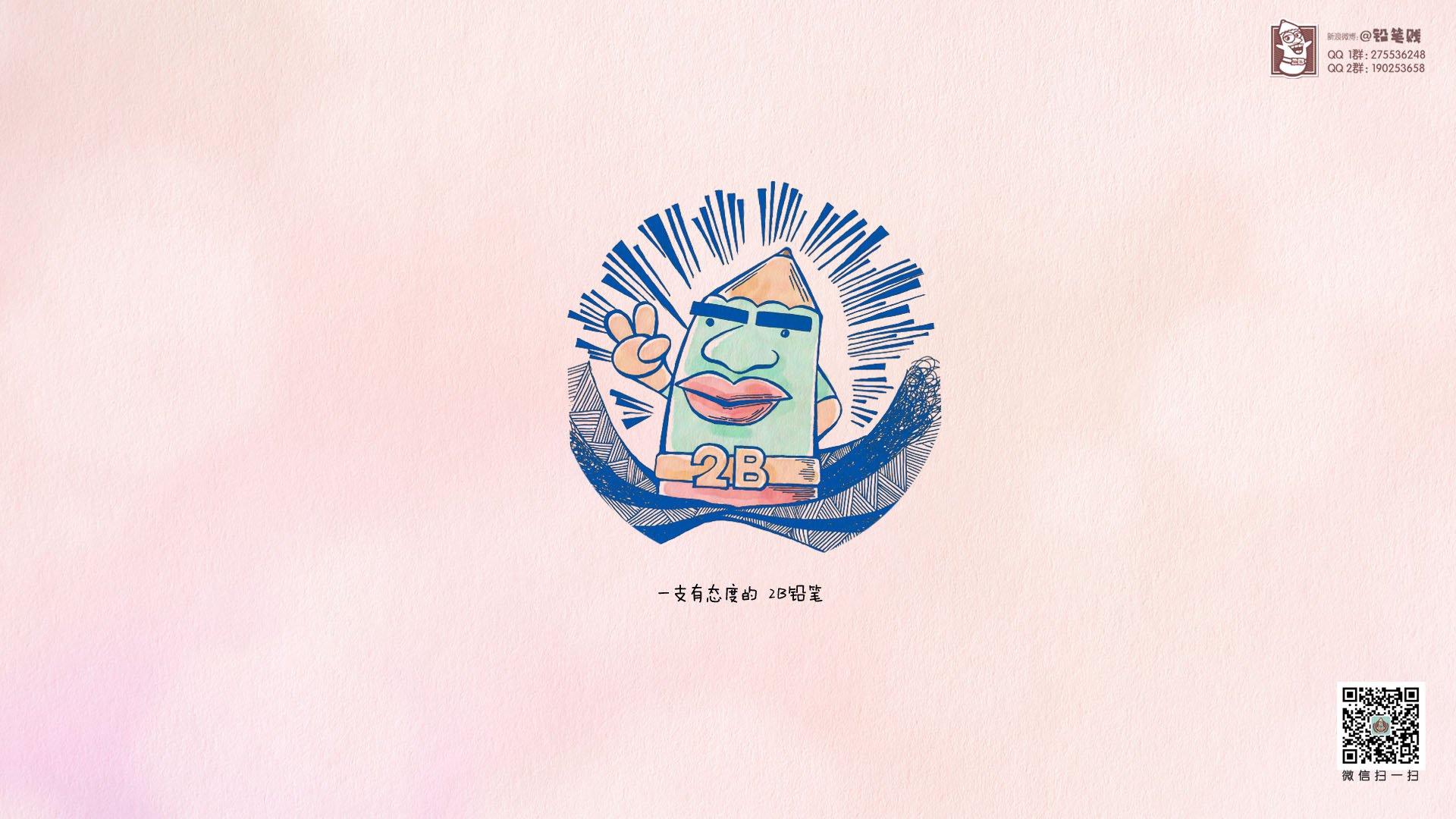 动漫,卡通,独家首发,铅笔贱,@铅笔贱,儿童桌面专用