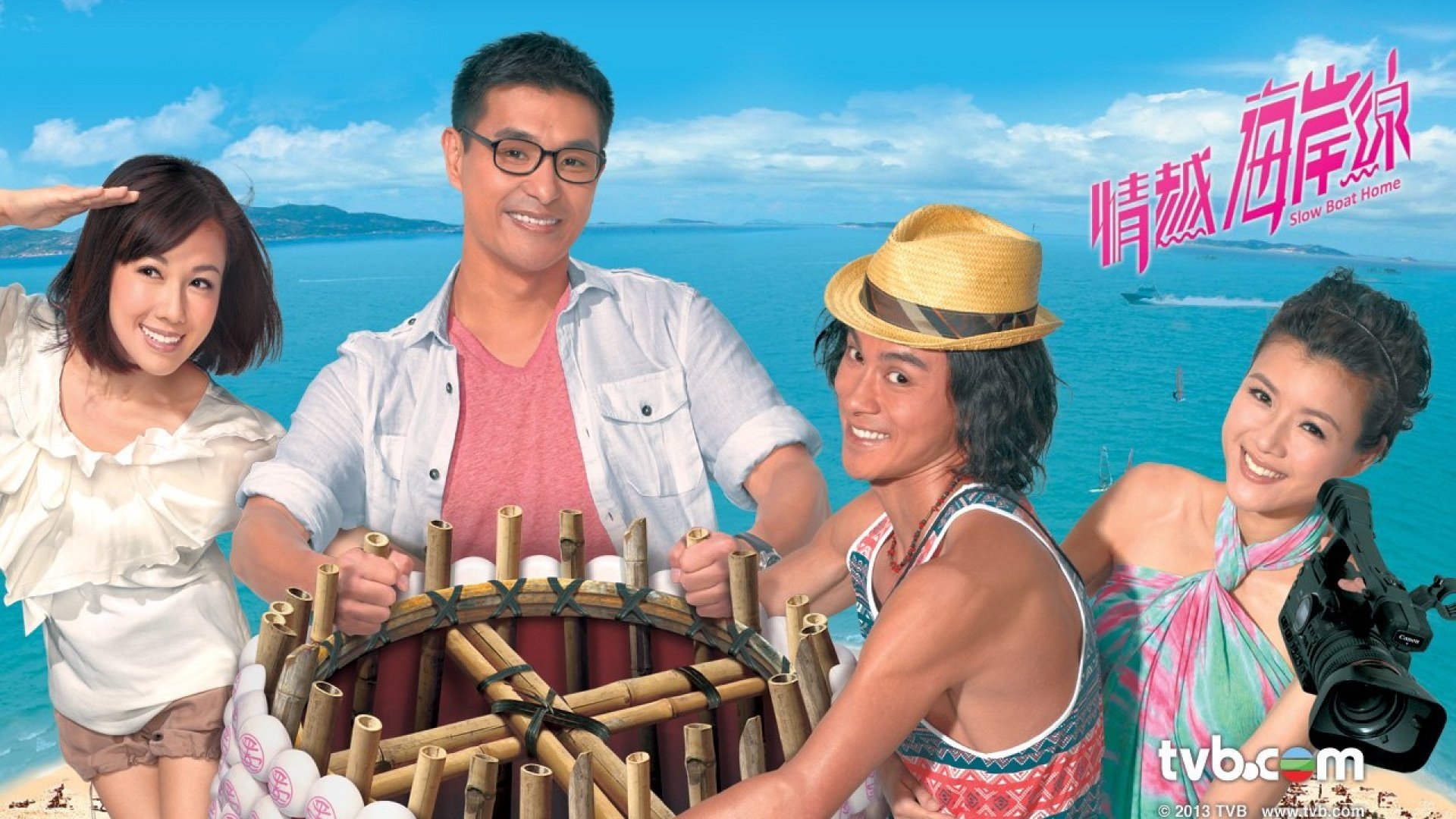 影视,情越海岸线