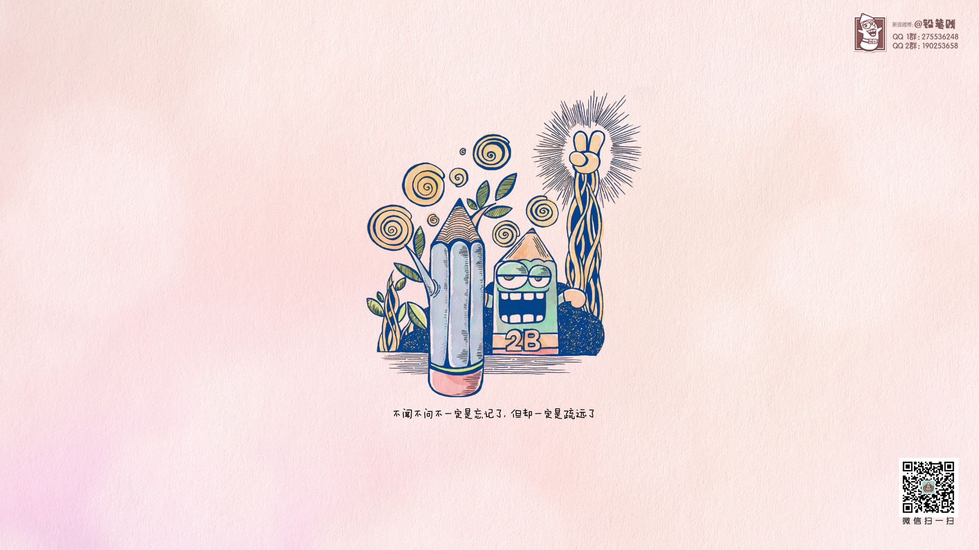 动漫,卡通,铅笔贱,@铅笔贱,独家首发,儿童桌面专用