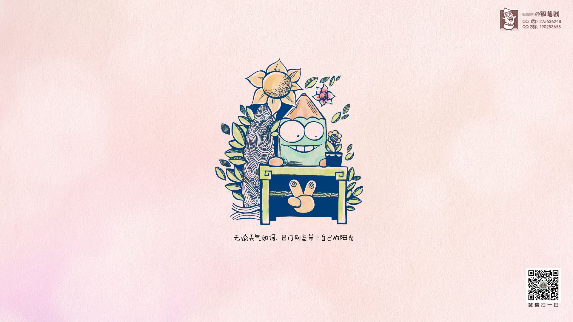 动漫,卡通,铅笔贱,@铅笔贱,独家首发,儿童桌面专用