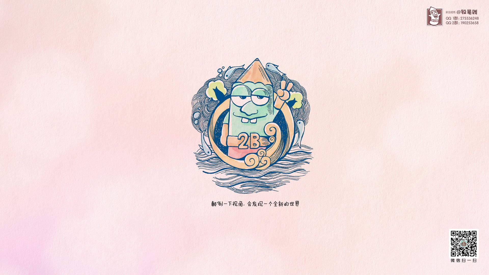 动漫,卡通,铅笔贱,@铅笔贱,独家首发,儿童桌面专用