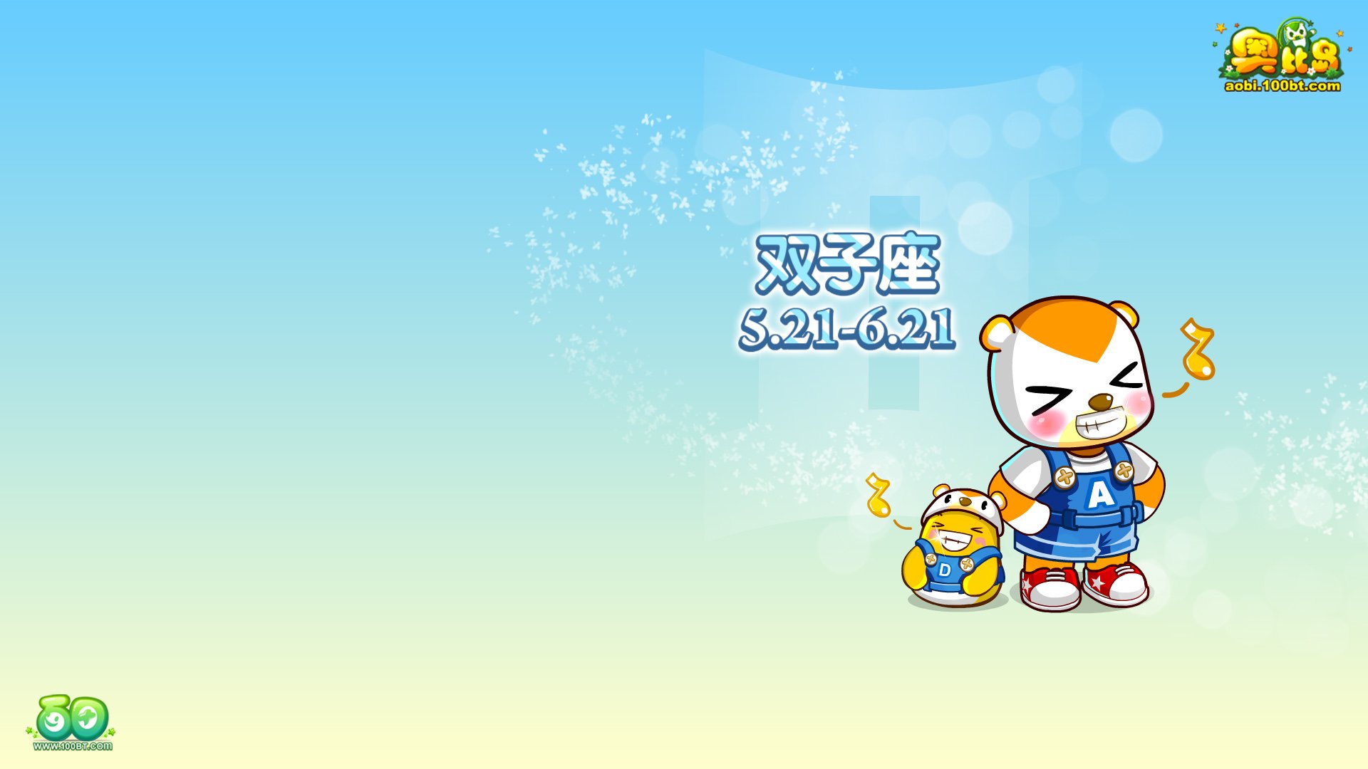 动漫,卡通,百田网,100T,独家首发,儿童桌面专用